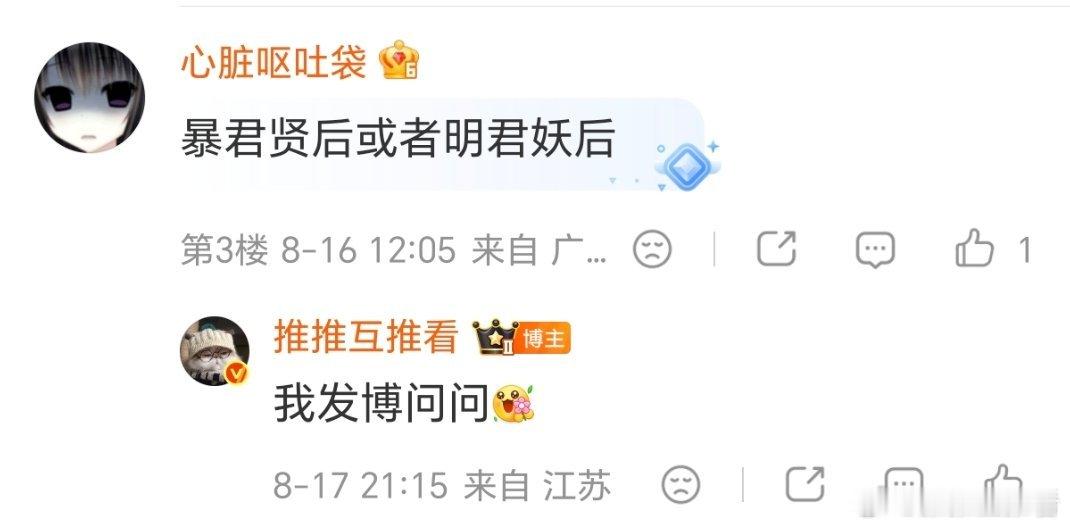 有暴君贤后或者明君妖后的文推荐吗