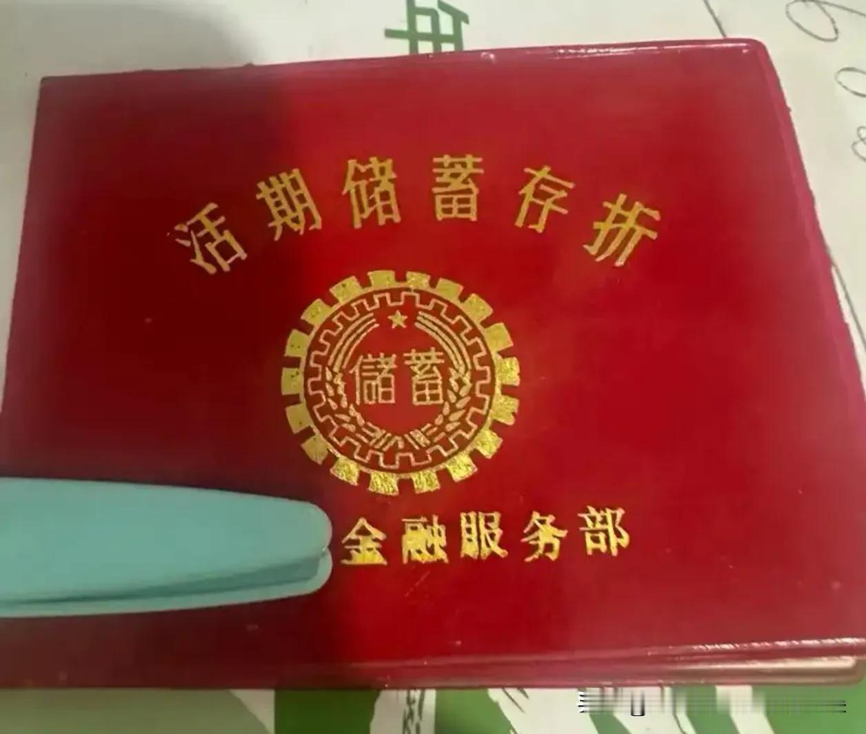27年前存银行的钱，现在系统里“没记录”？银行这波操作，吃相太难看！河南又出