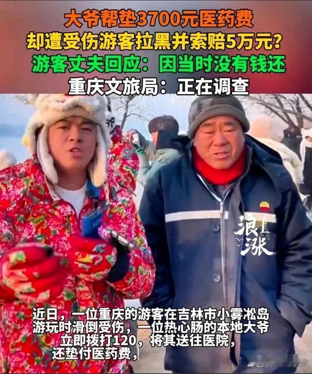 重庆游客吉林摔倒事件，网络上闹得沸沸扬扬，可至今事发地吉林还未发布官方调查结果。