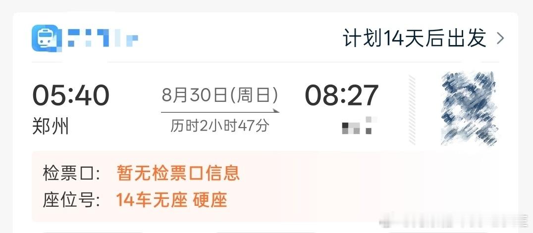 铁路候补我是同意无座票，那也是万不得已毕竟开学的嘛，咱不能迟到是不是但3个小时无
