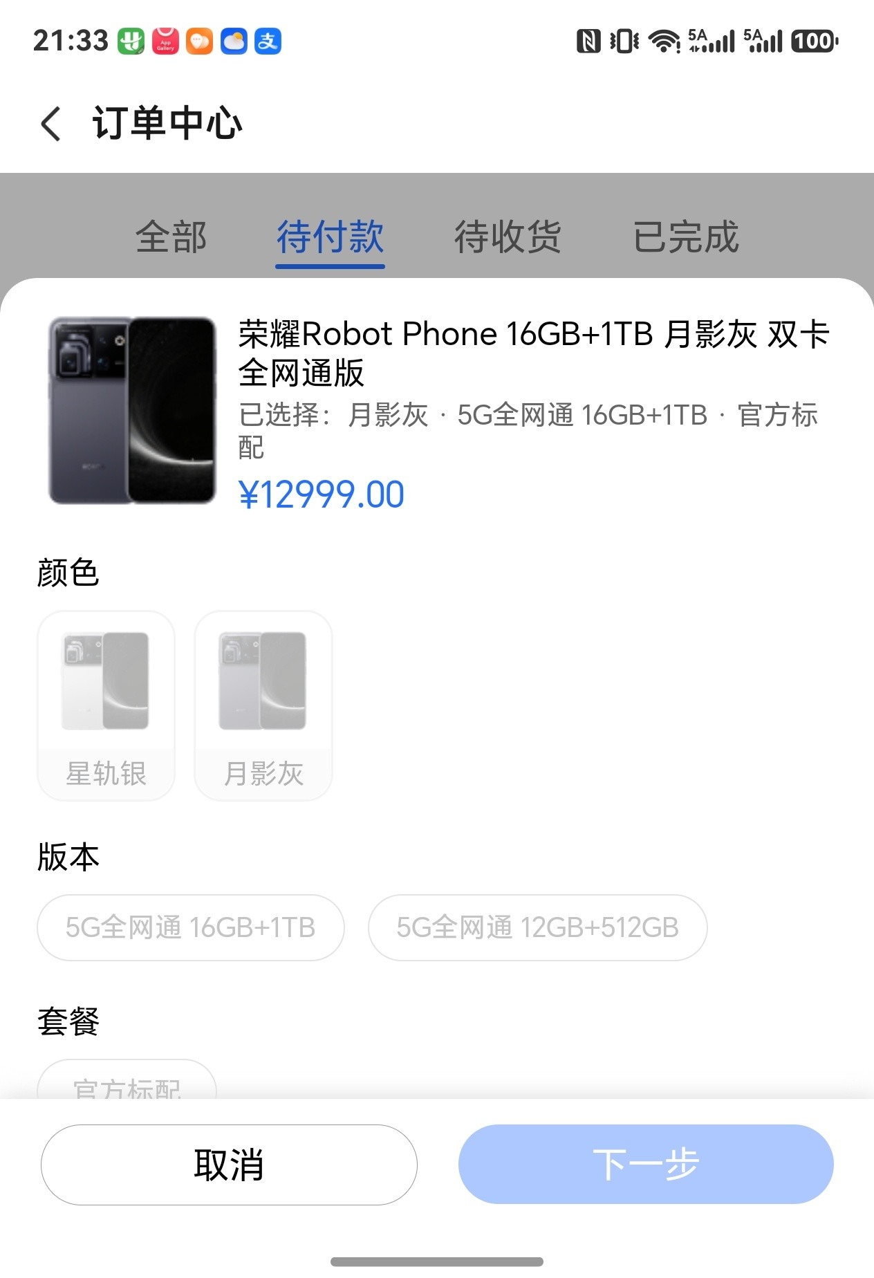 荣耀RobotPhone价格苹果、华子，vivo，三台手机一起刷都买不到，我