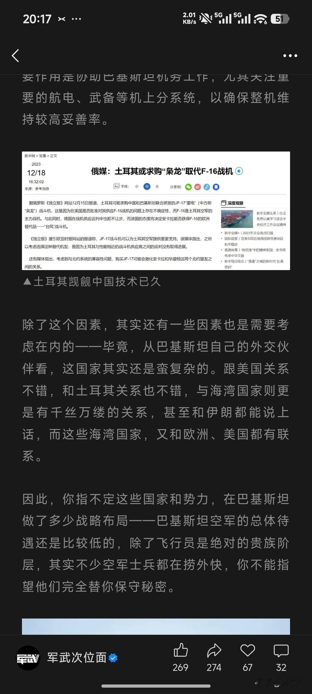 就说吧，当时巴基斯坦装备歼10ce时间短，再加上南亚大陆炎热的战斗条件，我中方保