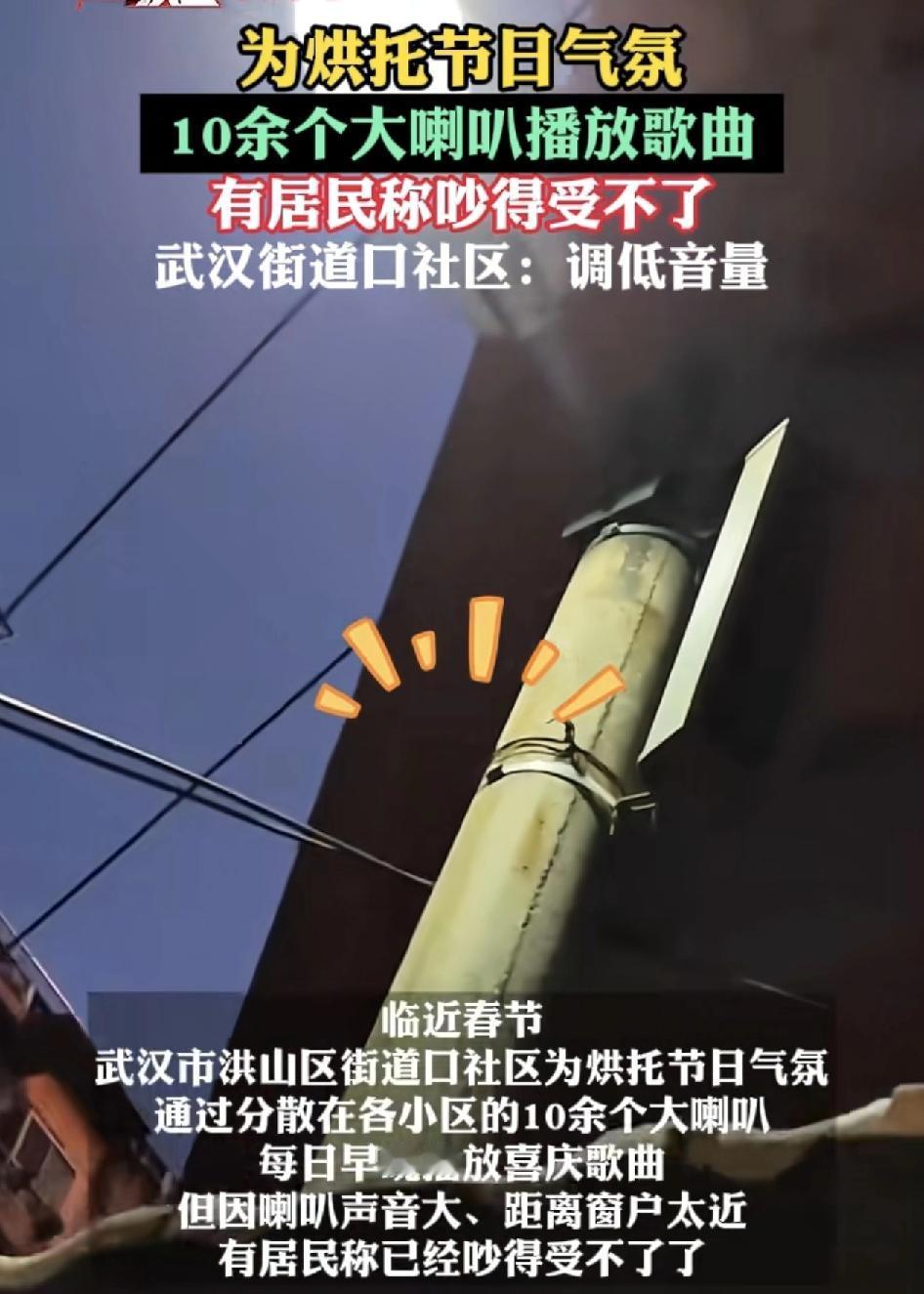 武汉洪山区一小区有居民反映街道为了烘托节日气氛在。小区很多路灯杆上挂起了10余个