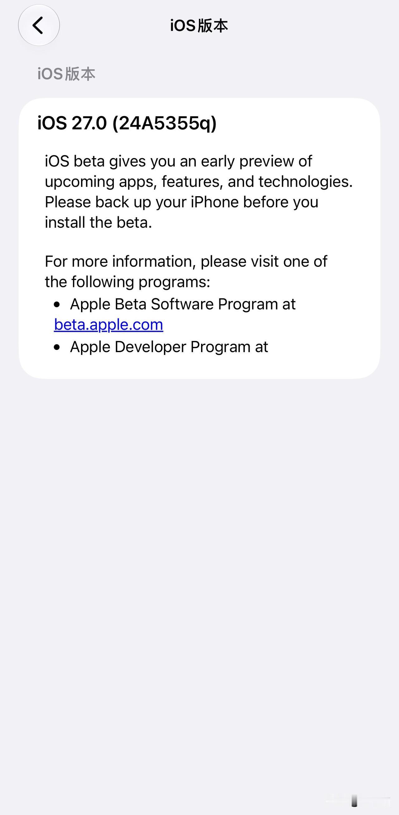 iOS27.0实用体验反馈测试手机iPhone15plus。用了几天iOS2