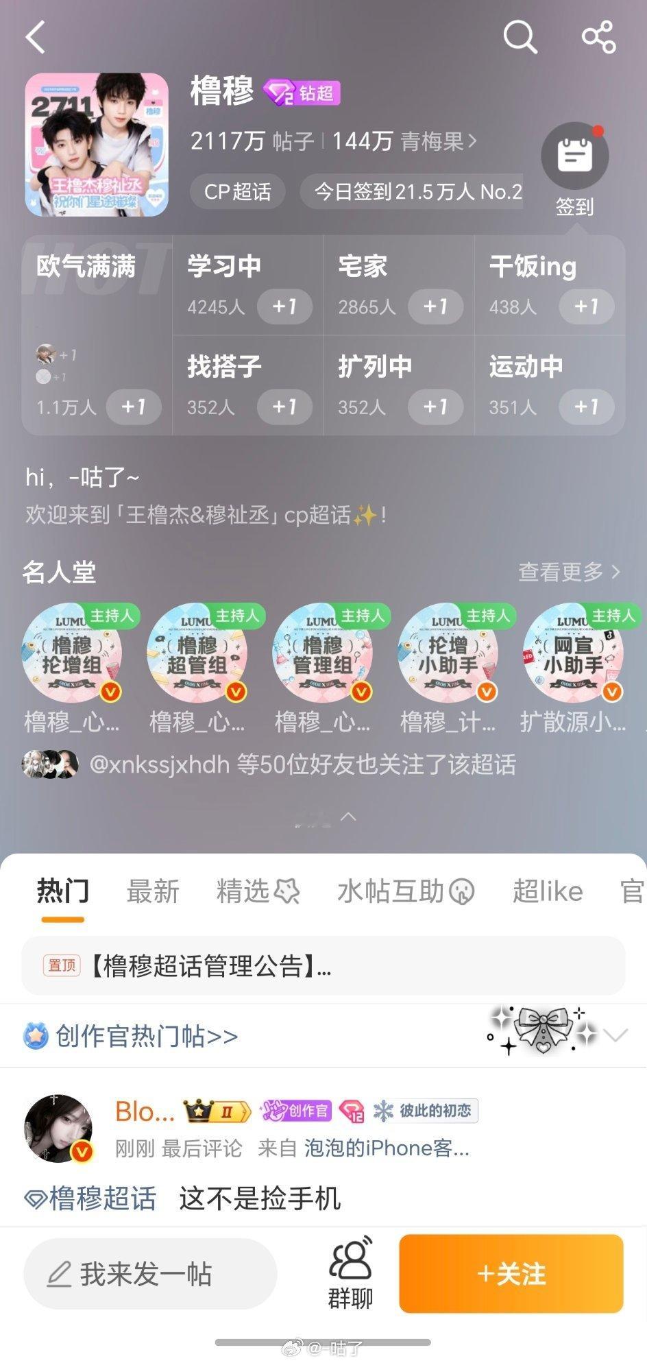 🍎抽个0.01庆祝我橹穆超话创作官掉了我特么脱粉两个多月终于掉了！！威逼终
