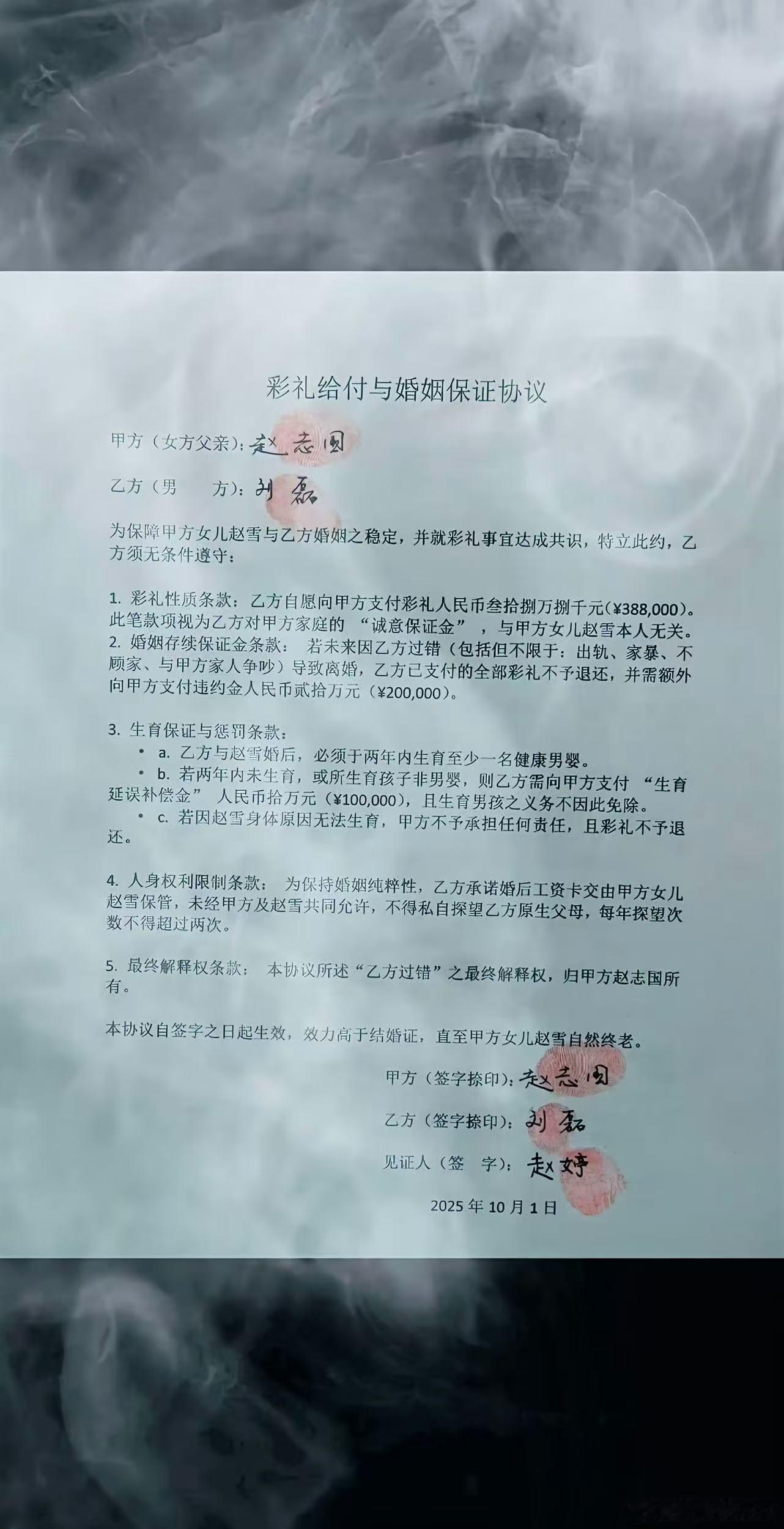 这特么不是卖身契吗？[笑着哭]得多大病才必须结这个婚？另外好奇问下，大家结婚