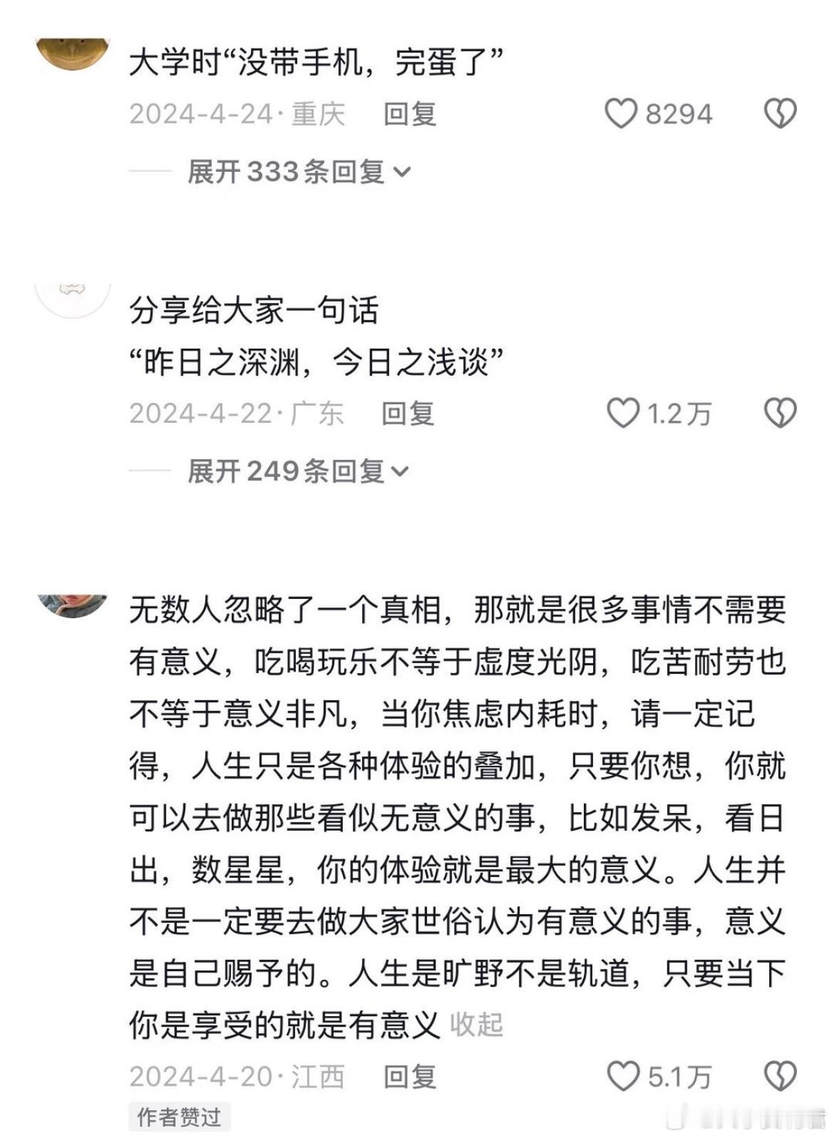 其实人生根本不会完蛋