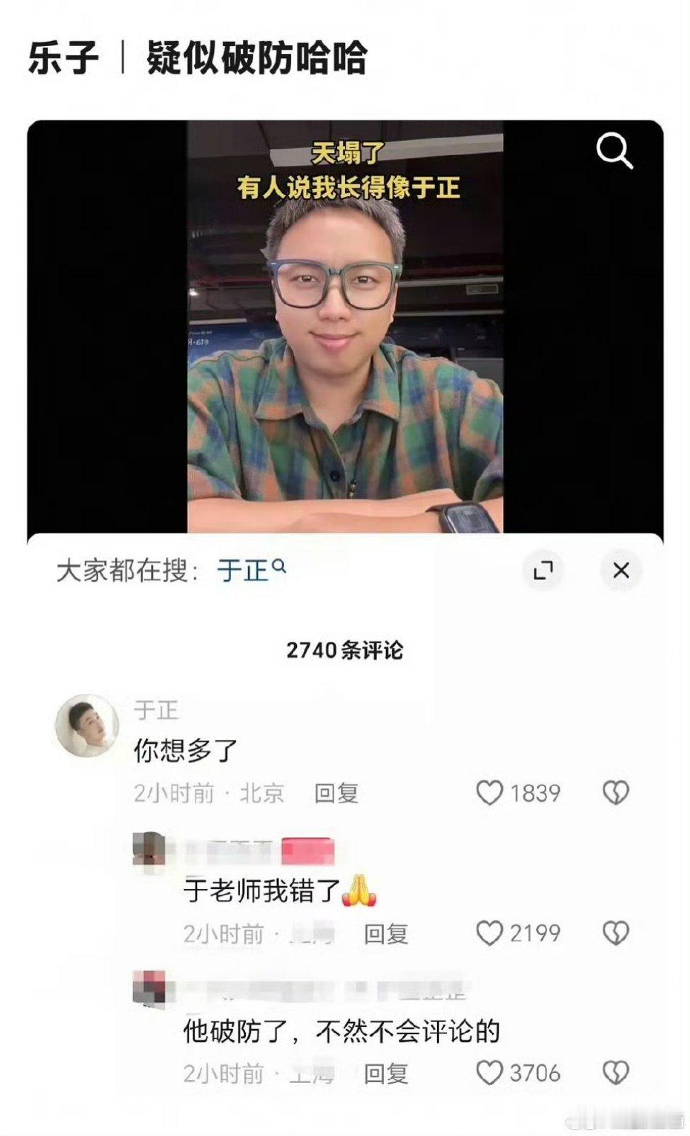 疑似于正破防了​​​