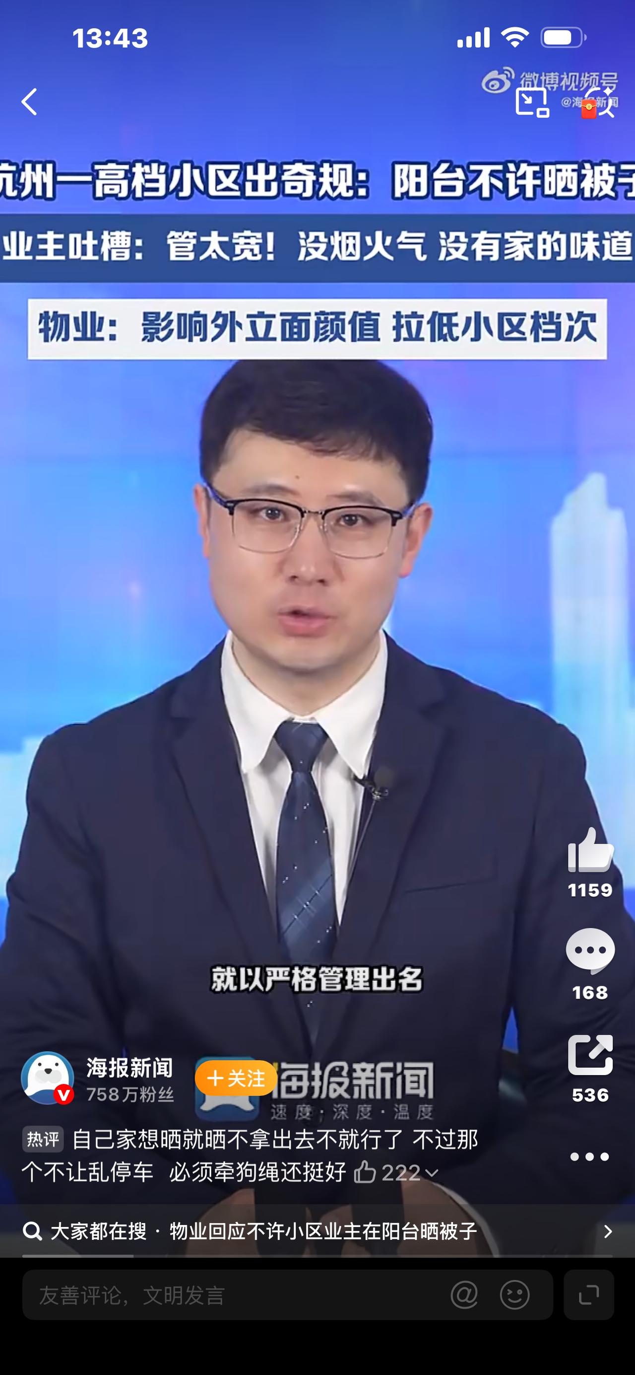 炸锅！杭州一小区禁止阳台晒被子，业主怒怼：这是家，不是样板间！你敢信吗？杭州