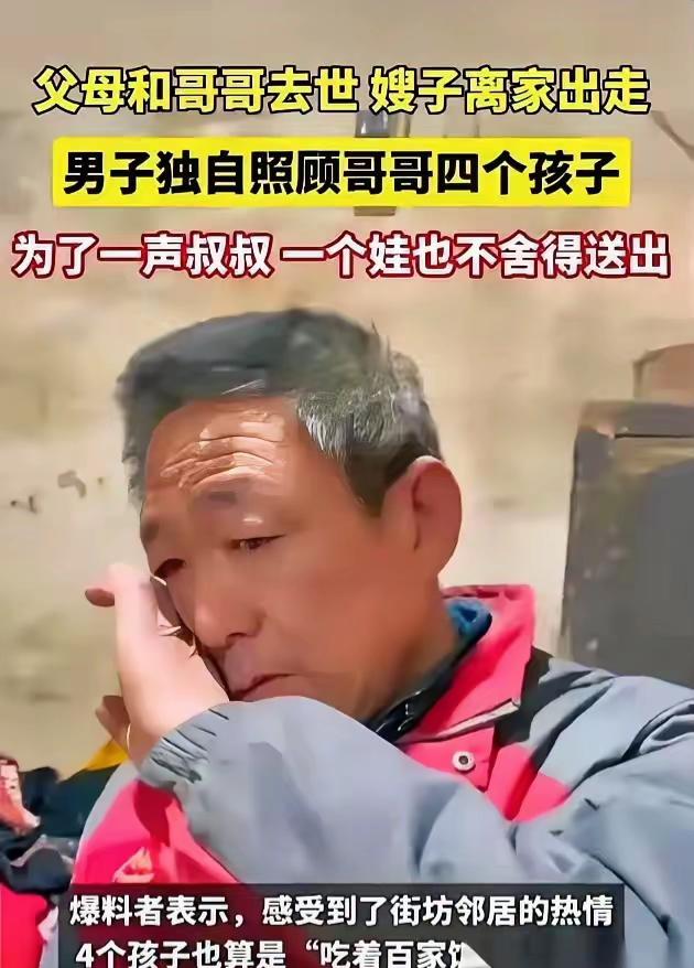 泪目！河北农民重病，弥留之际，他拉着光棍弟弟的手，吃力地说：“我走后，嫂嫂和4个