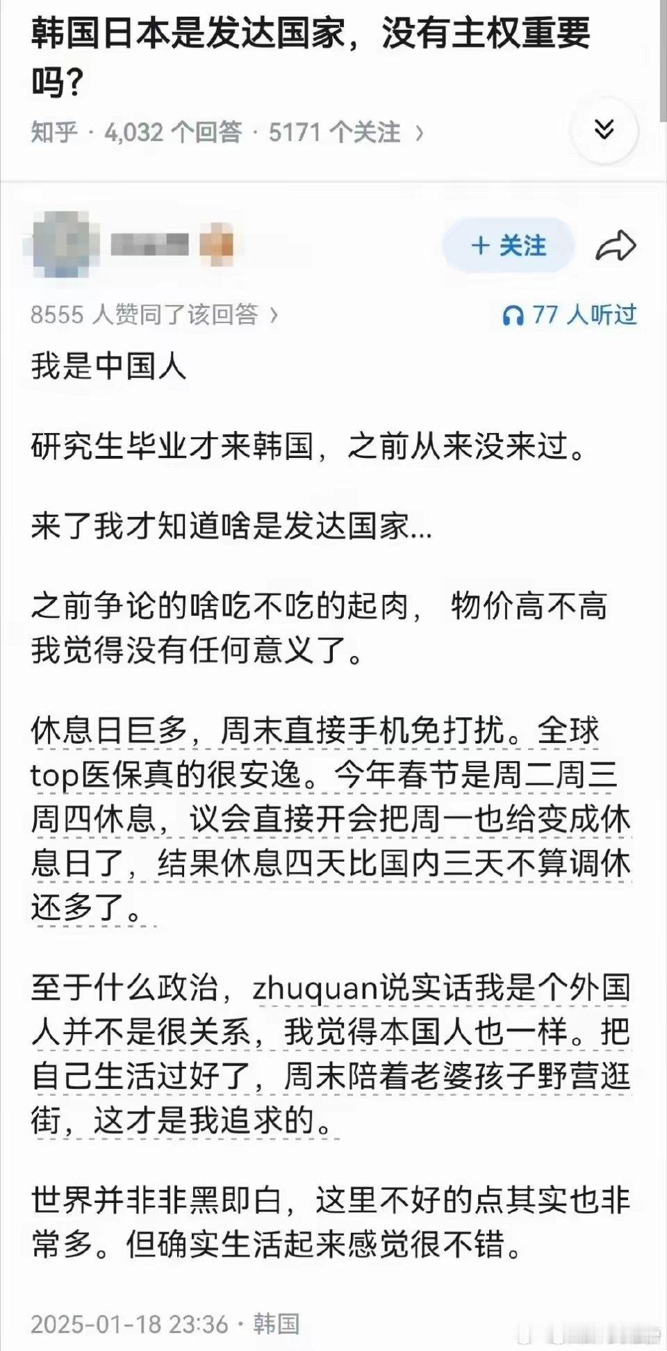 移民中介发力了抖音忽悠不动，开始向知乎发展