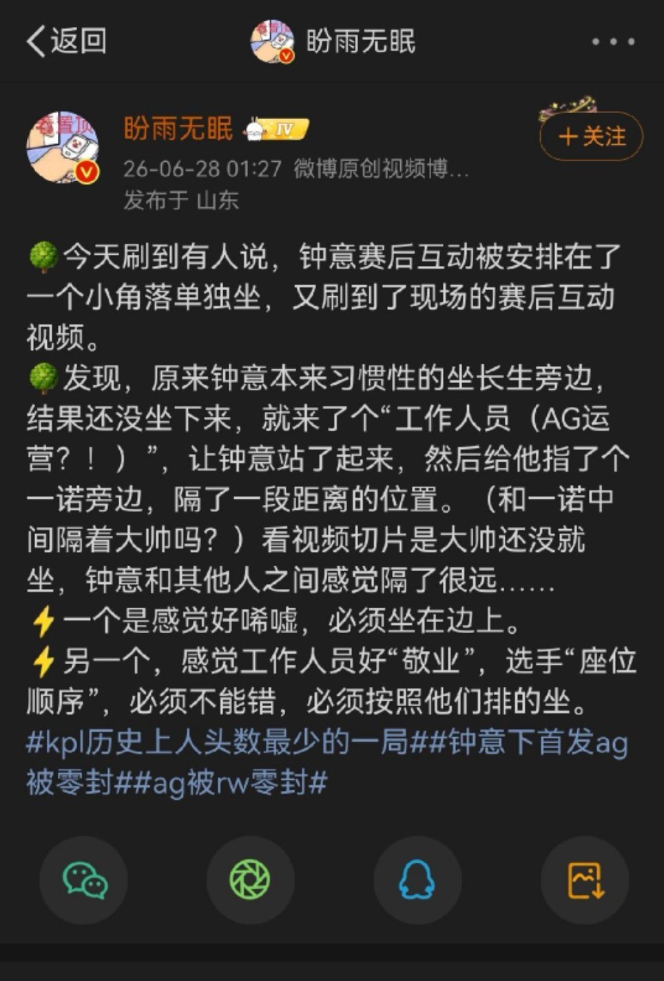 AG你踏马真的不是人