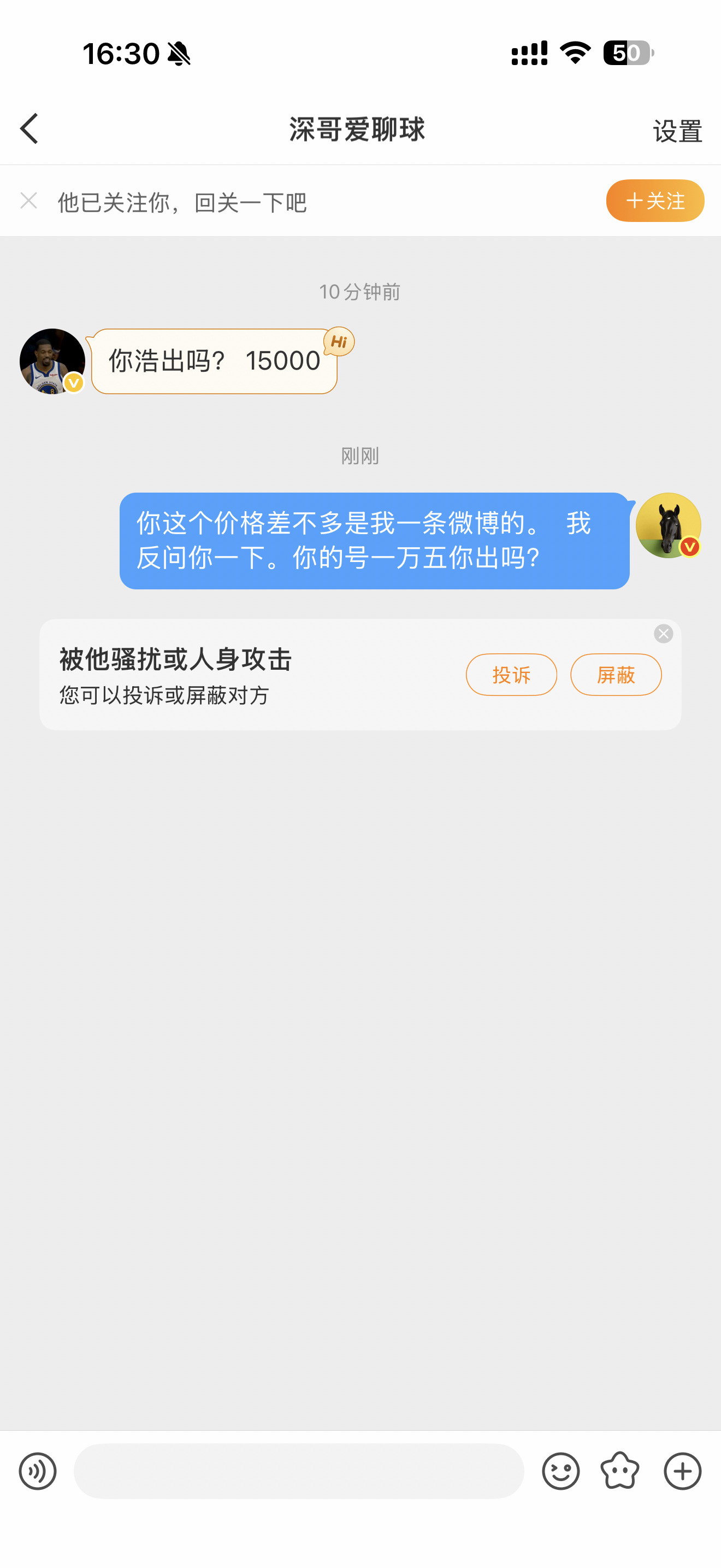 你的号一万五出吗