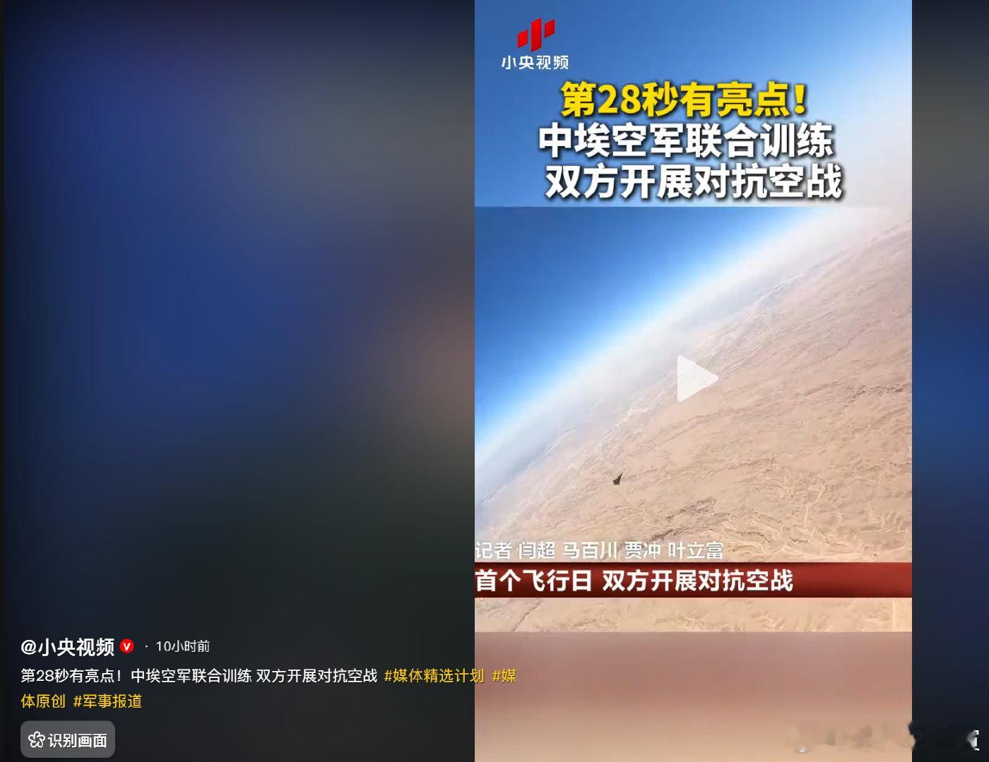 这是官媒专门提醒的啊！不过绝大部分人还是看不懂。大致意思就是阵风被吹到天上去的近距离缠斗也玩不过我们