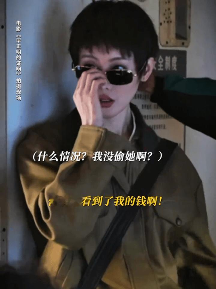 给张天爱做短发造型的是天才吧谁还没看张天爱在《毕正明的证明》里的短发！造型师绝