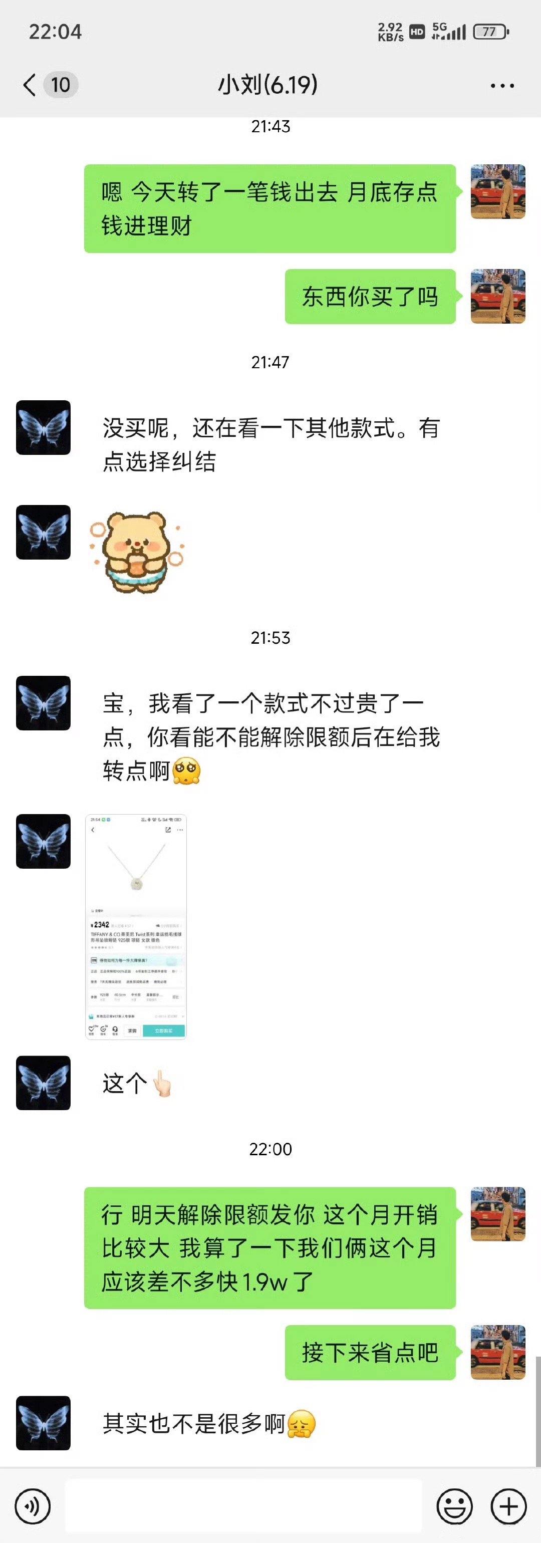 如果另一半无止境的挥霍！！！