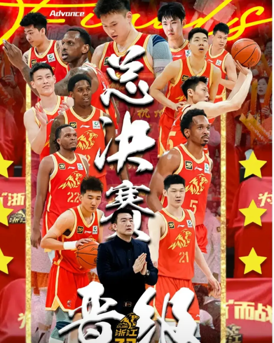 不是危言耸听，也不是信口开河，我认为浙江广厦今年还是与总冠军无缘，原因是：1、