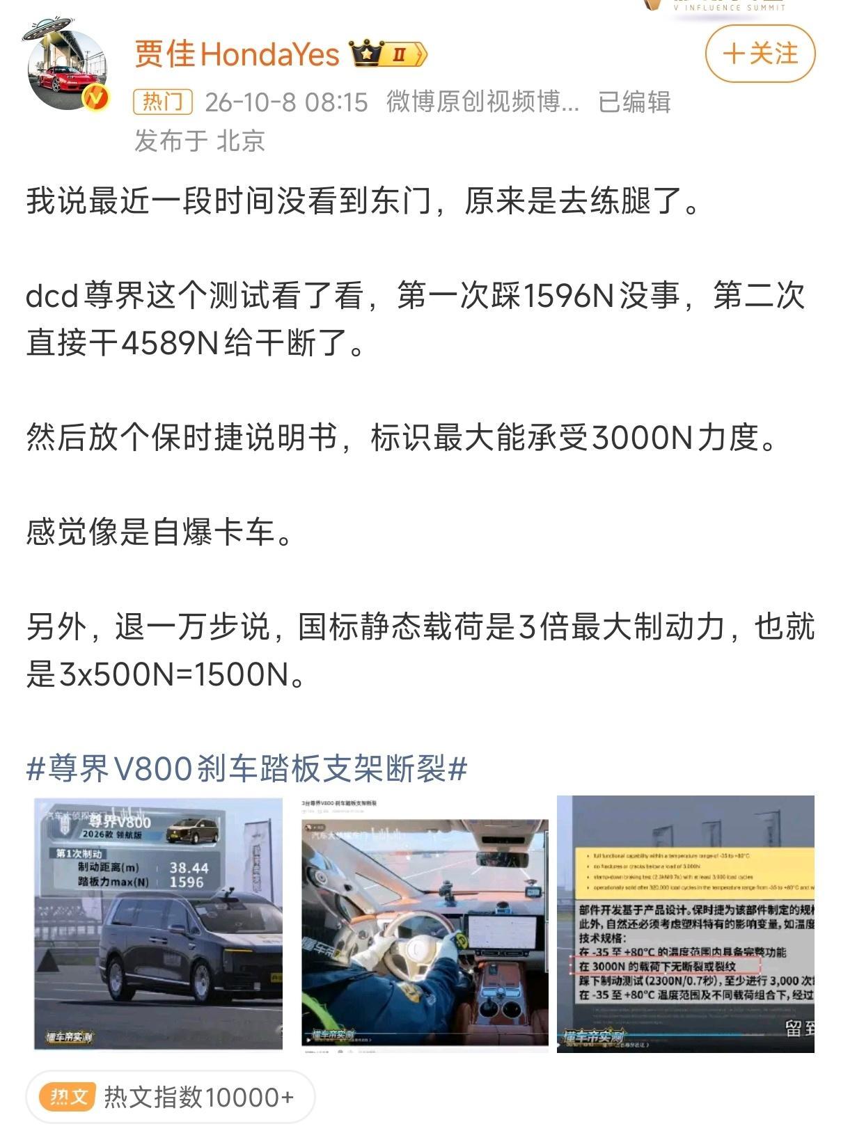 尊界V800刹车踏板支架断裂尊界懂车帝车好不好我不敢评价，但是这位洗地姿势是