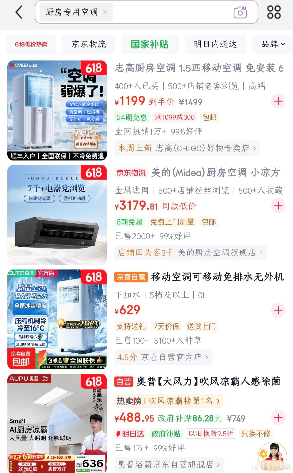 厨房要不要装空调这个问题需要问下厨的人和他的家人，先不管装空调这件事是否方便，夏