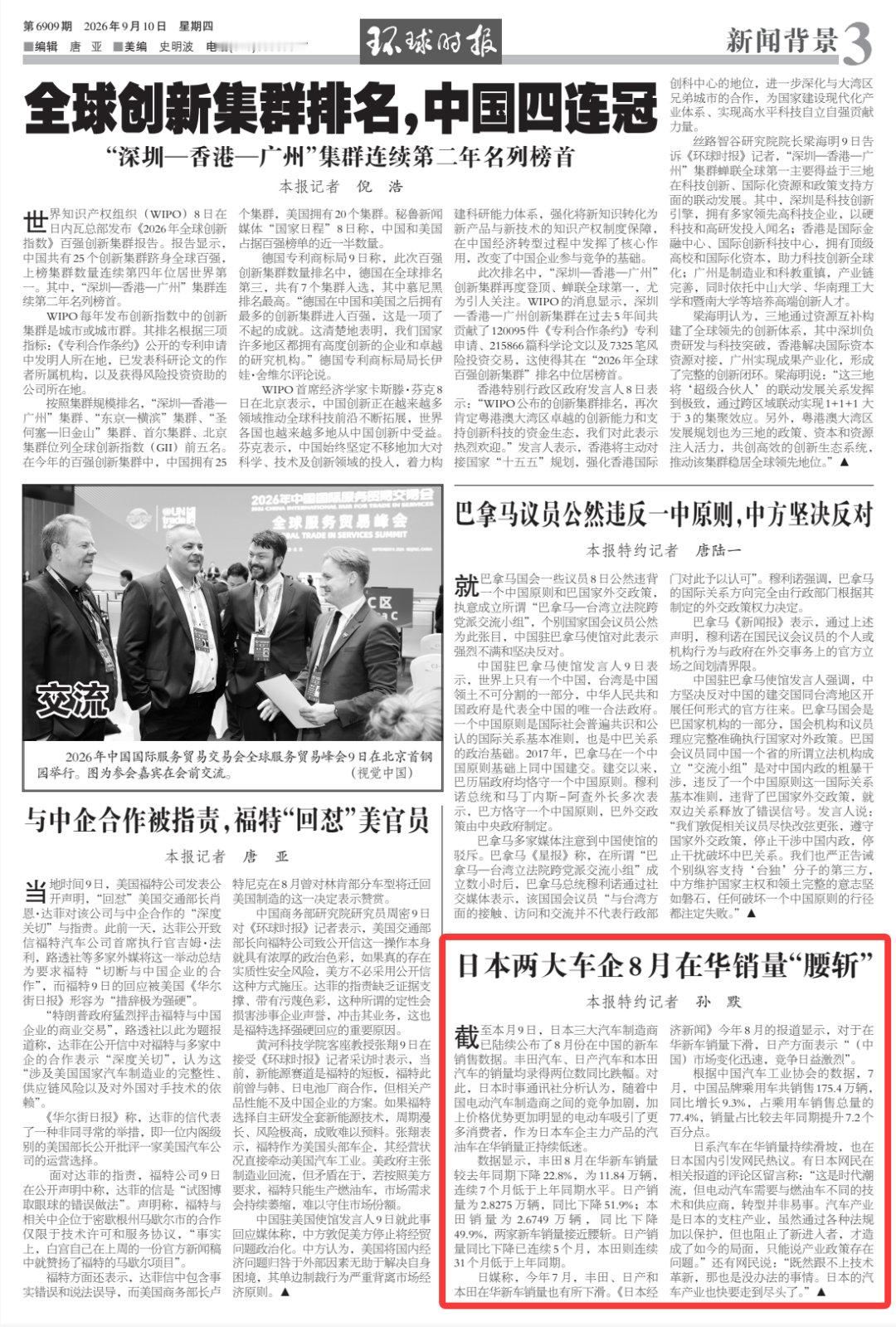 车市热门数据显示，丰田8月在华新车销量较去年同期下降22.8%，为11.84万