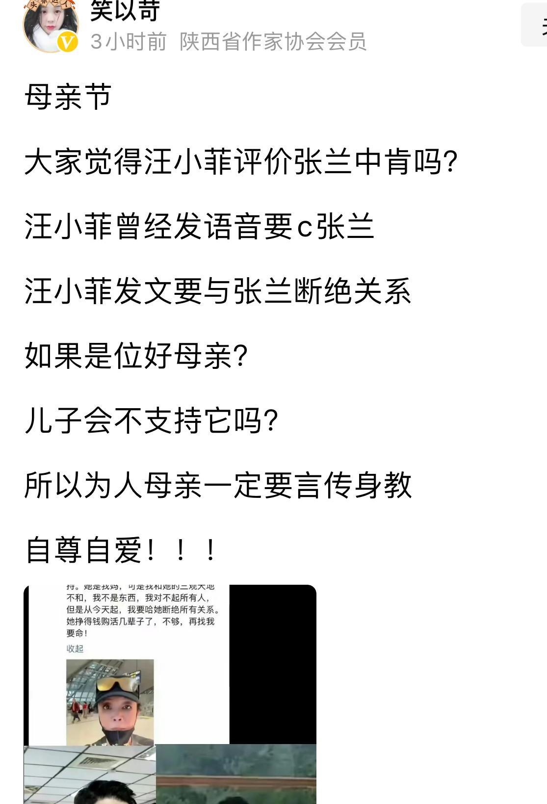 即使是母亲节笑某人也没让汪小菲安稳啊！发了一张汪小菲以前曾经发过的微博来故意