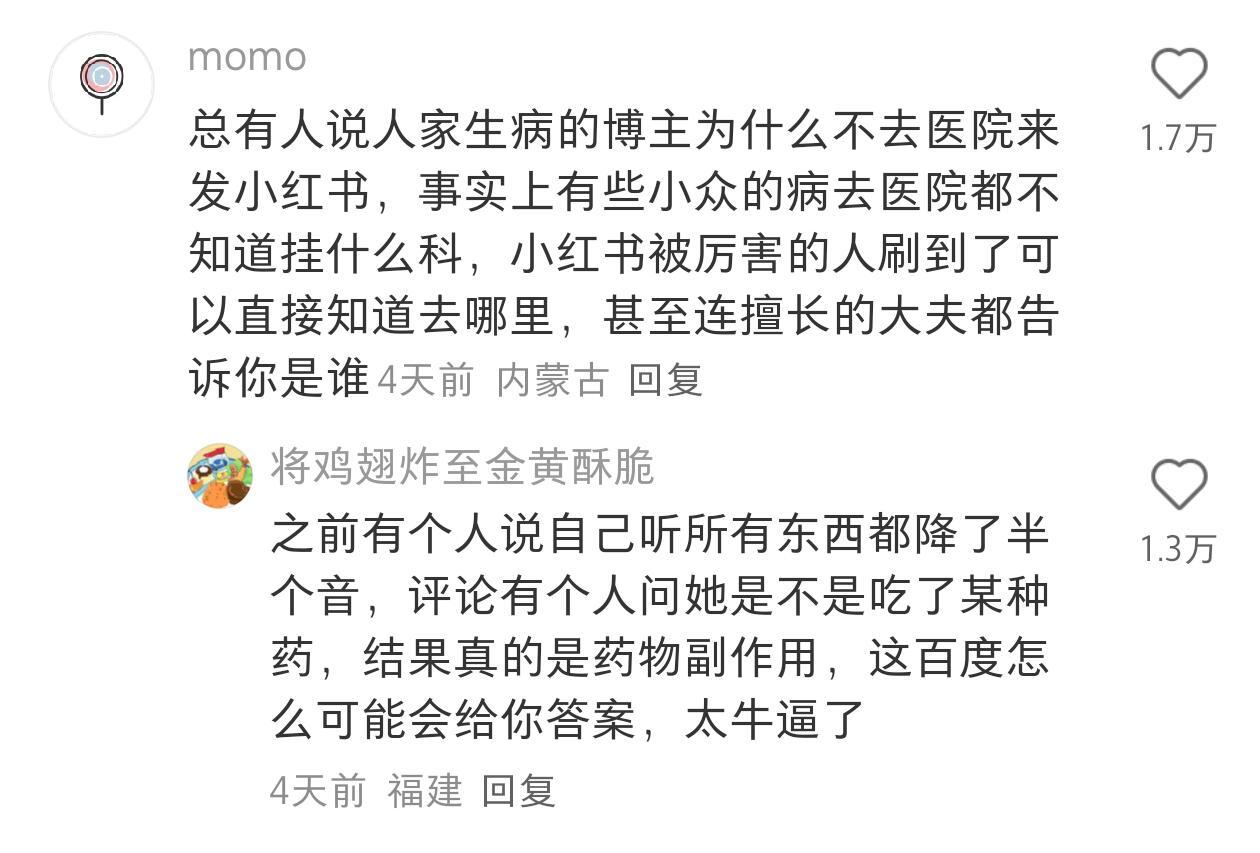 有了xhs后：告诉俺娘俺不是孬种😭👊​​​