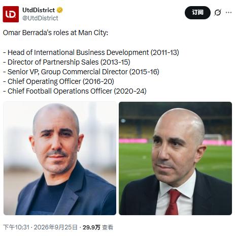 【英超动态】曼城违规的一件事，很少有人提及：曼联CEO可能会受到牵连曼城的1