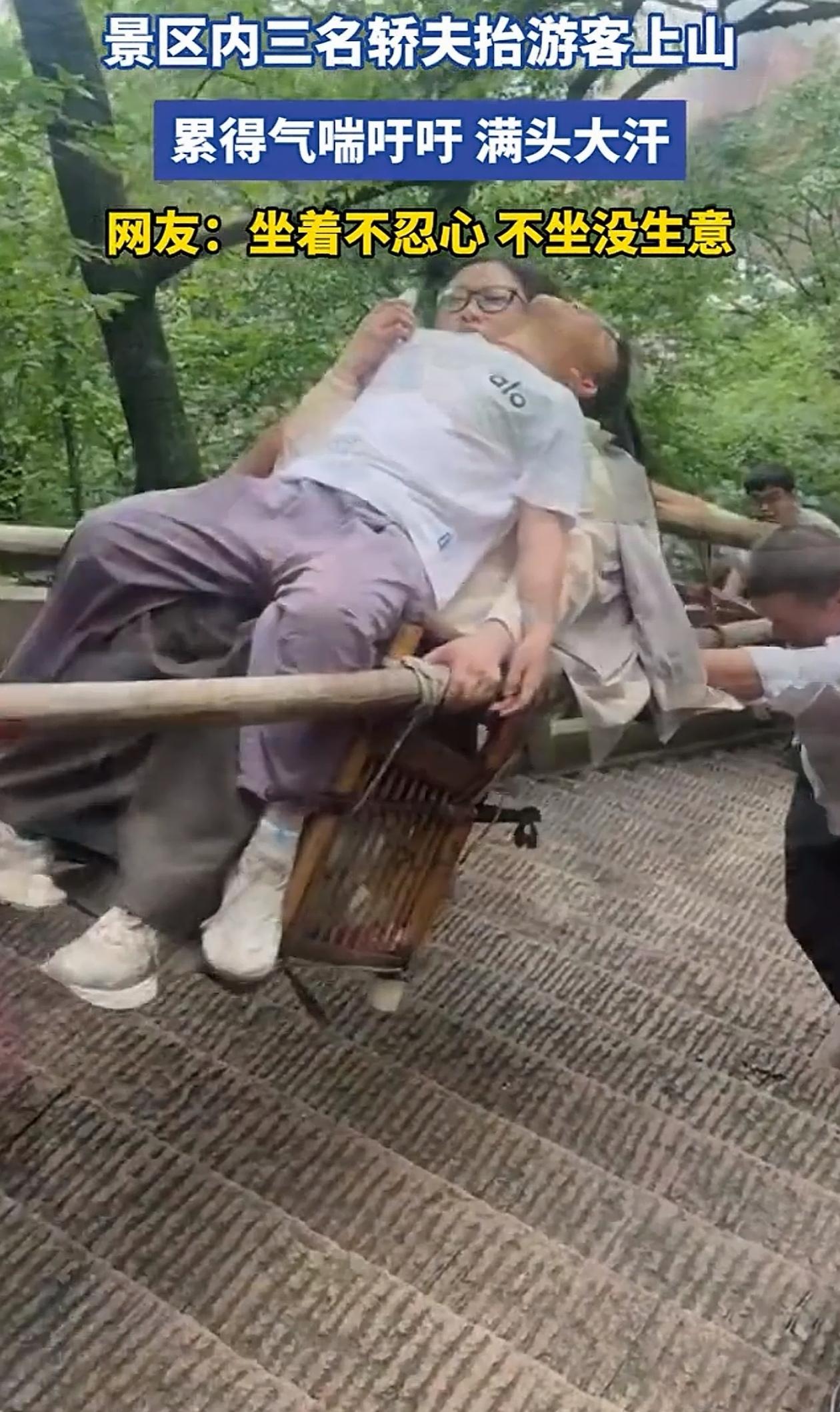 左右为难！女儿带儿子去爬山，爬到半路孩子爬不动了，没办法，她只能叫来3个轿夫，付