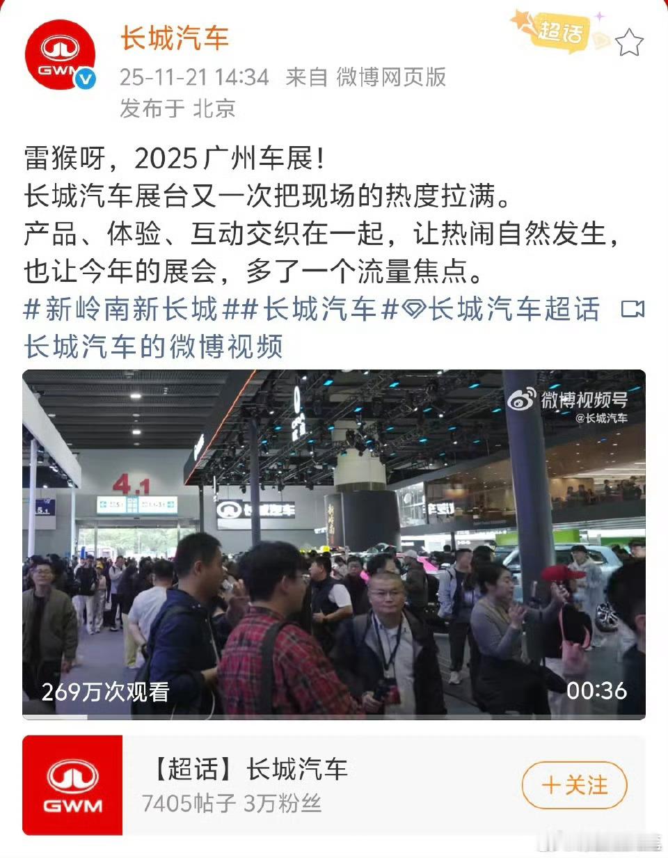 长城汽车用个粤语：雷猴，一些人就受不了，攻击得他们不得不删帖，这不是神经病么？新