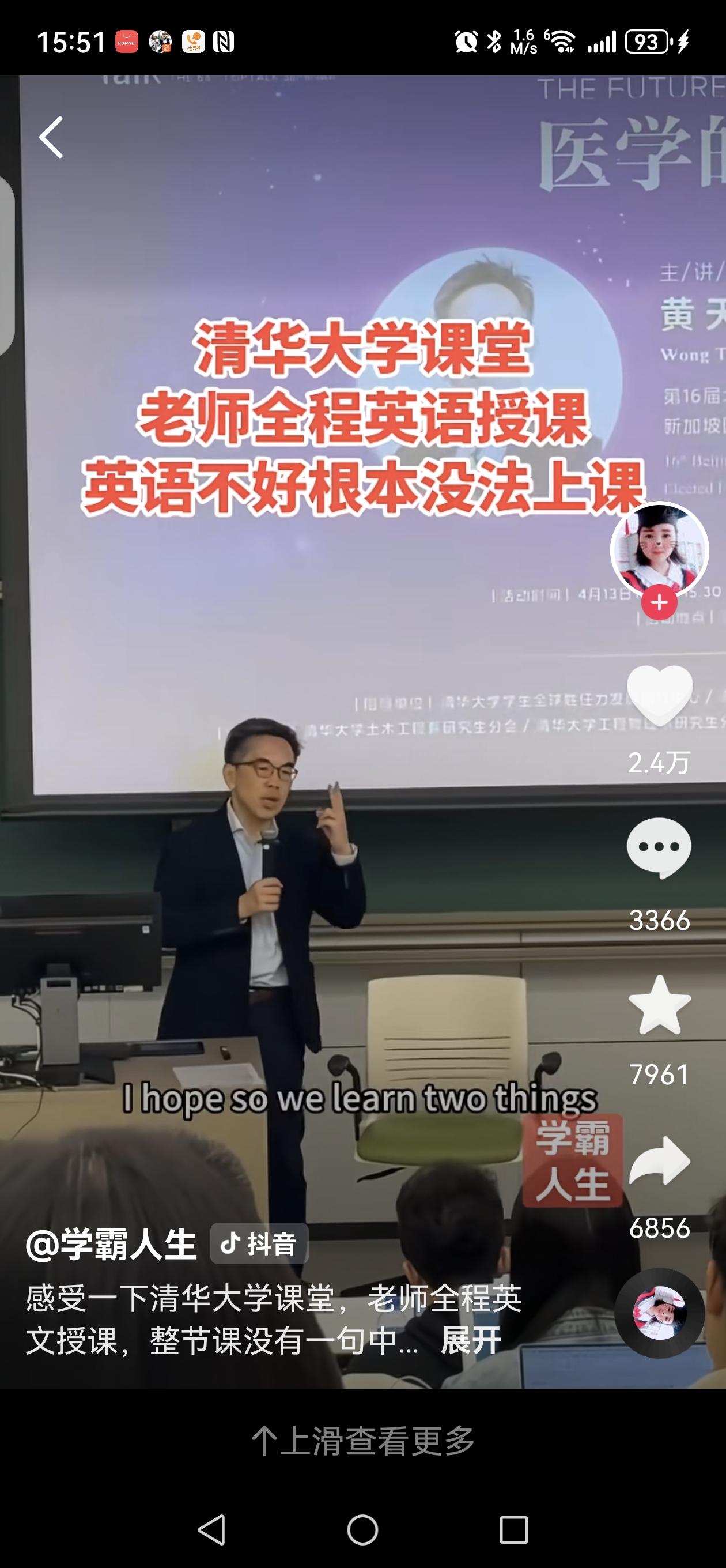 【大学里面用英文授课是违法的】我们经常会听到有一些据说很牛的大学，比如说某某