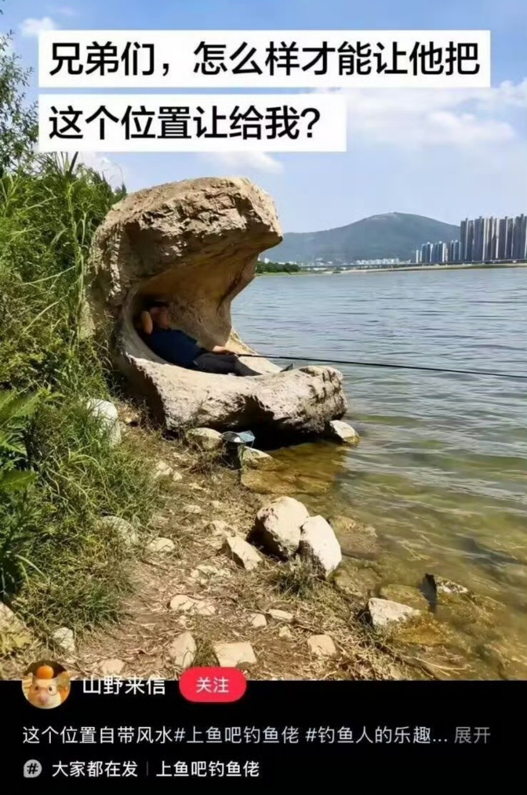 钓鱼皇座​​​