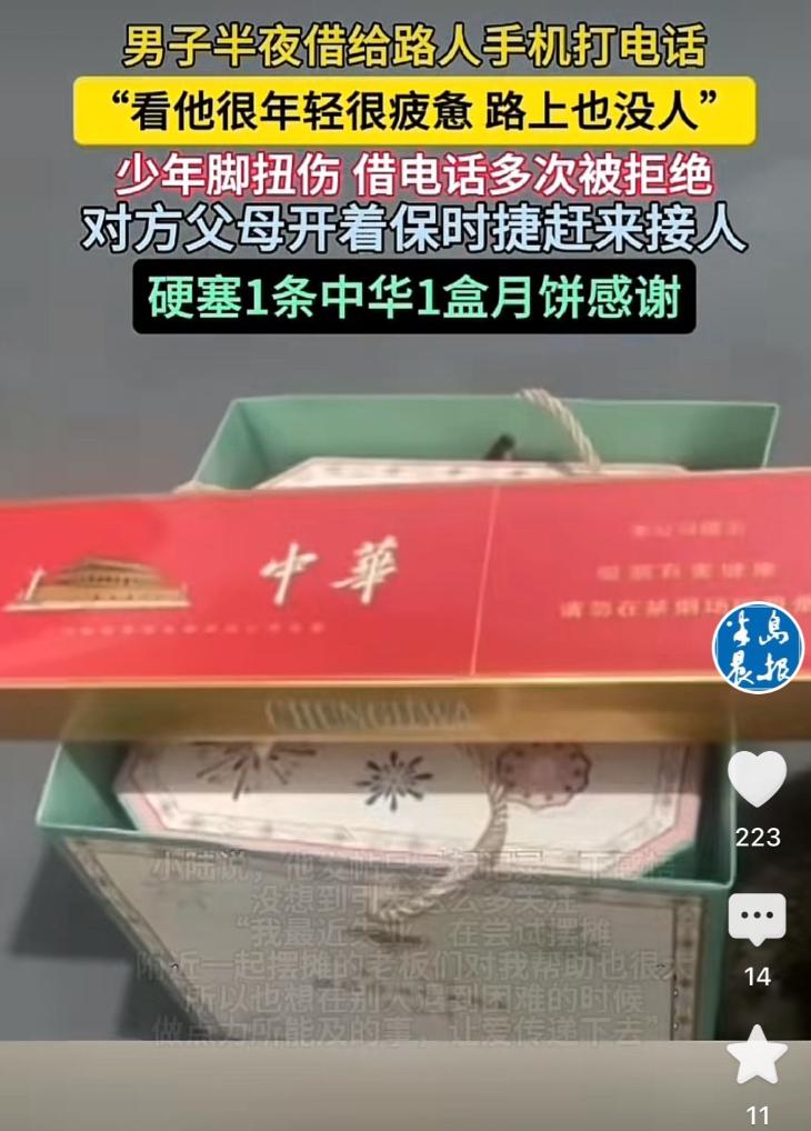 深夜街边，少年挨个向路人借手机，接连被拒绝，直到遇上一位正在吃宵夜的男子。你