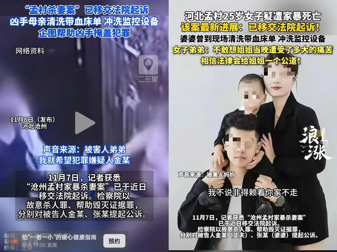 好消息！河北沧州孟村那起杀妻案，有新猛料啦！金某残忍打死妻子后，其母亲张