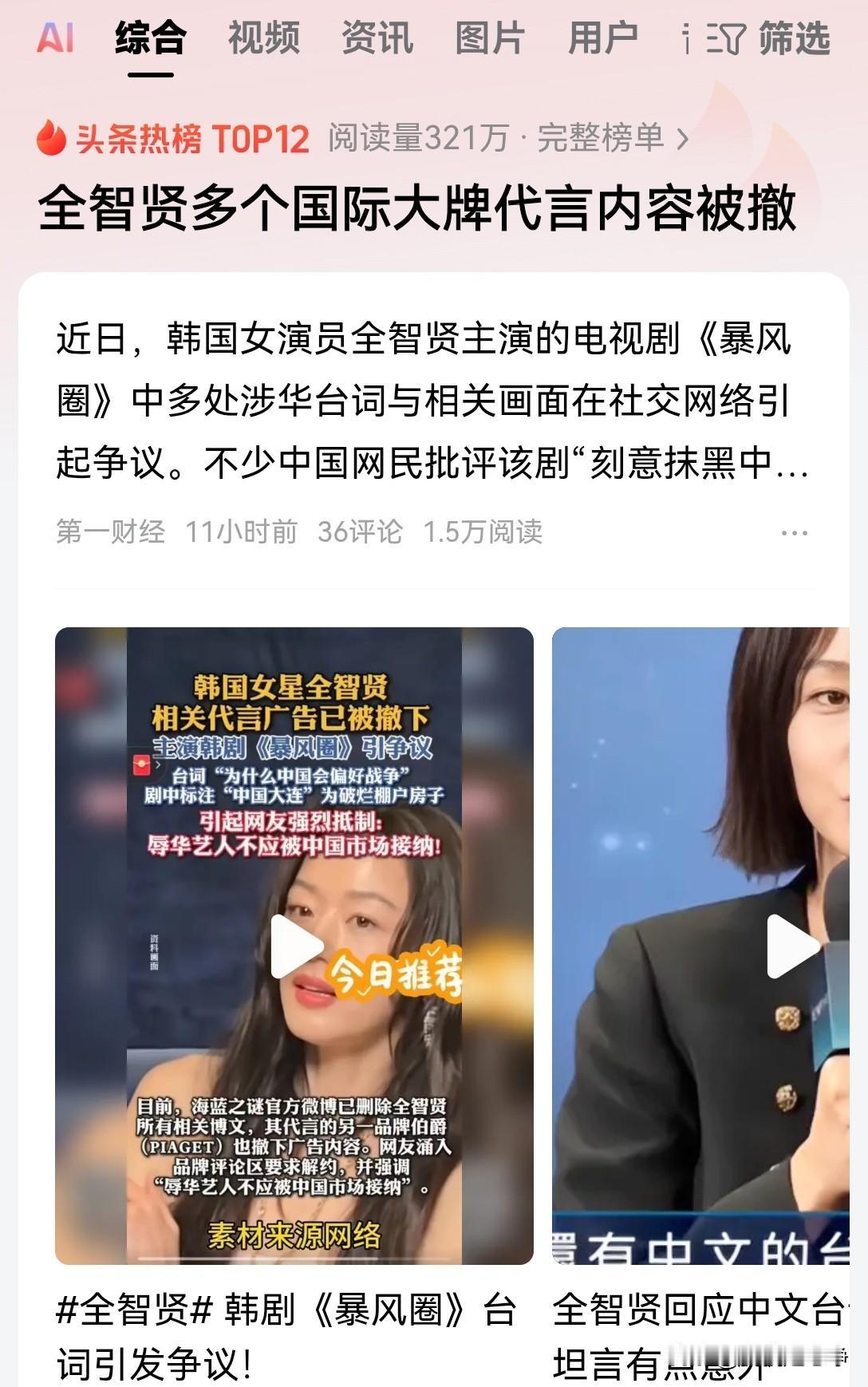 韩国人好像搞不清楚现在的情况，脑子一片浆糊！他们完全就是一国的自大狂！奉劝韩