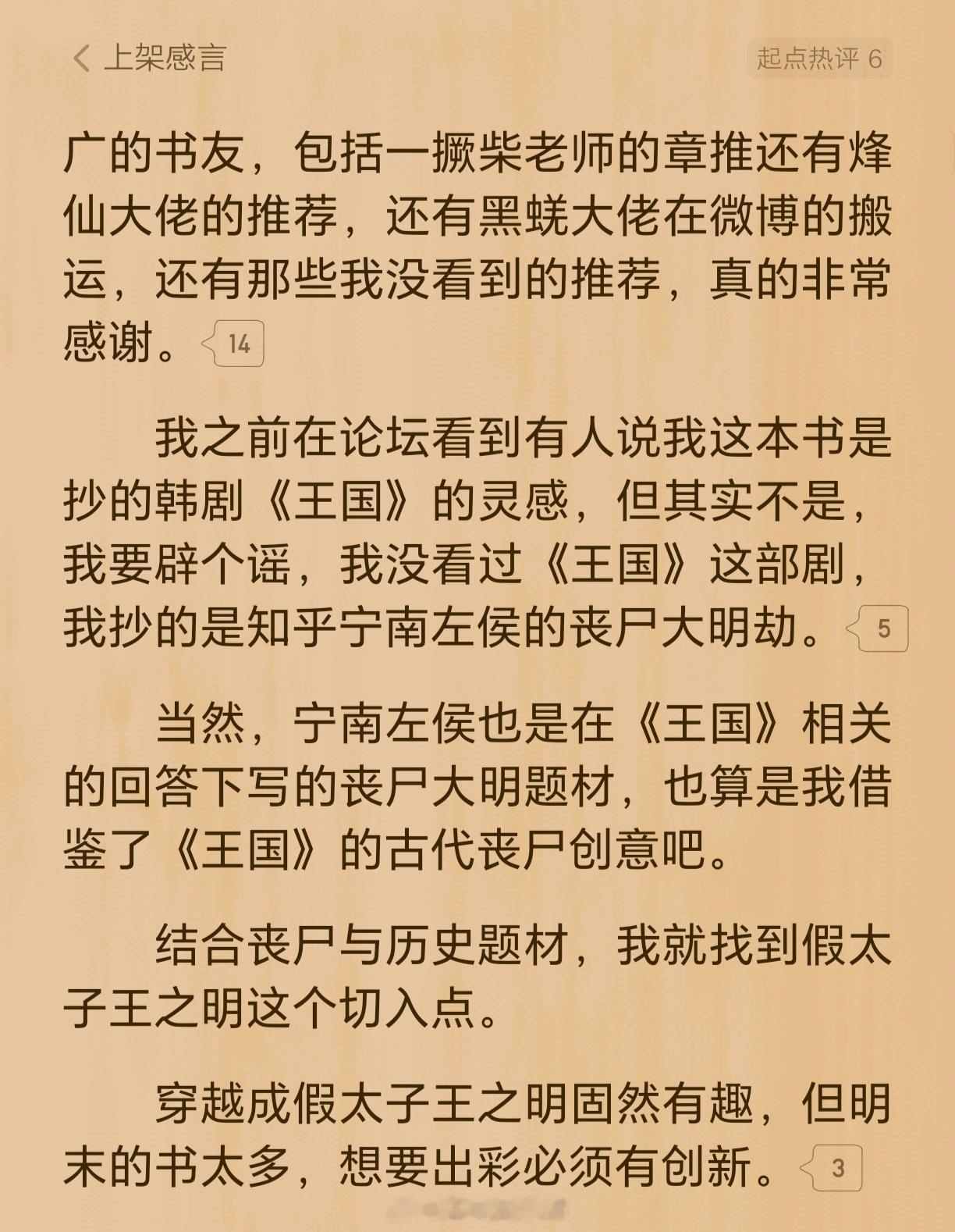 别感言了，快更新！