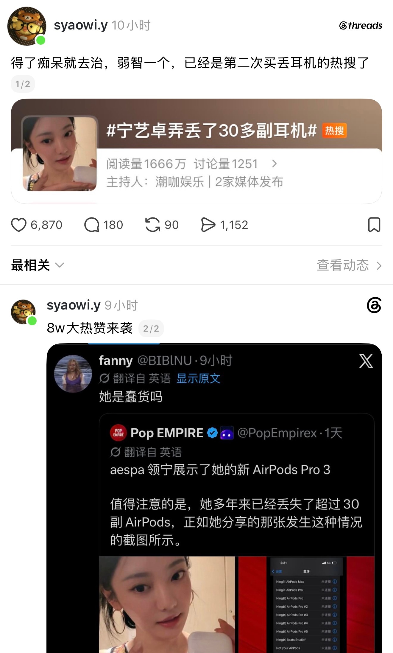 宁艺卓掉30副耳机被脆网友狠狠吐槽了……宁艺卓弄丢了30多副耳机