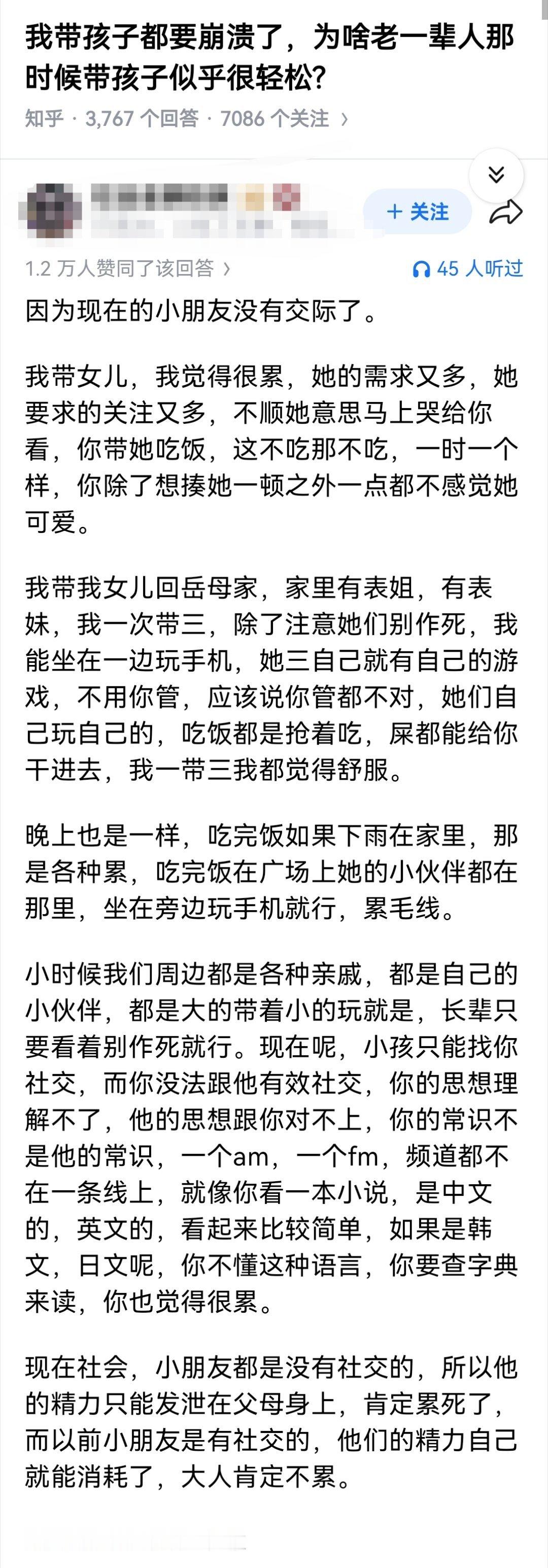 我带孩子都要崩溃了，为啥老一辈人那时候带孩子似乎很轻松?