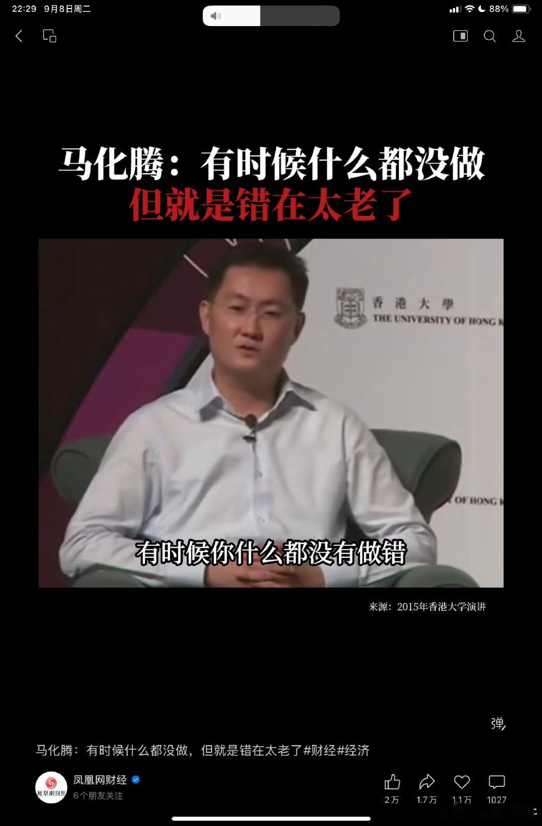 腾讯市值越来越大；收入越来越高；但是大公司病越来越大，部门墙越来越厚，反应极为迟钝，极不灵敏。腾讯远