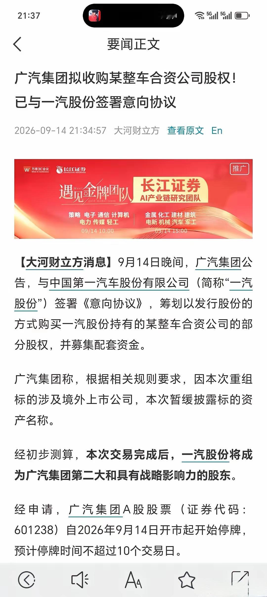 怪不得我国的汽车公司这么多，原来是当年的合资搞的鬼。一汽、东风、长安、北汽上汽广