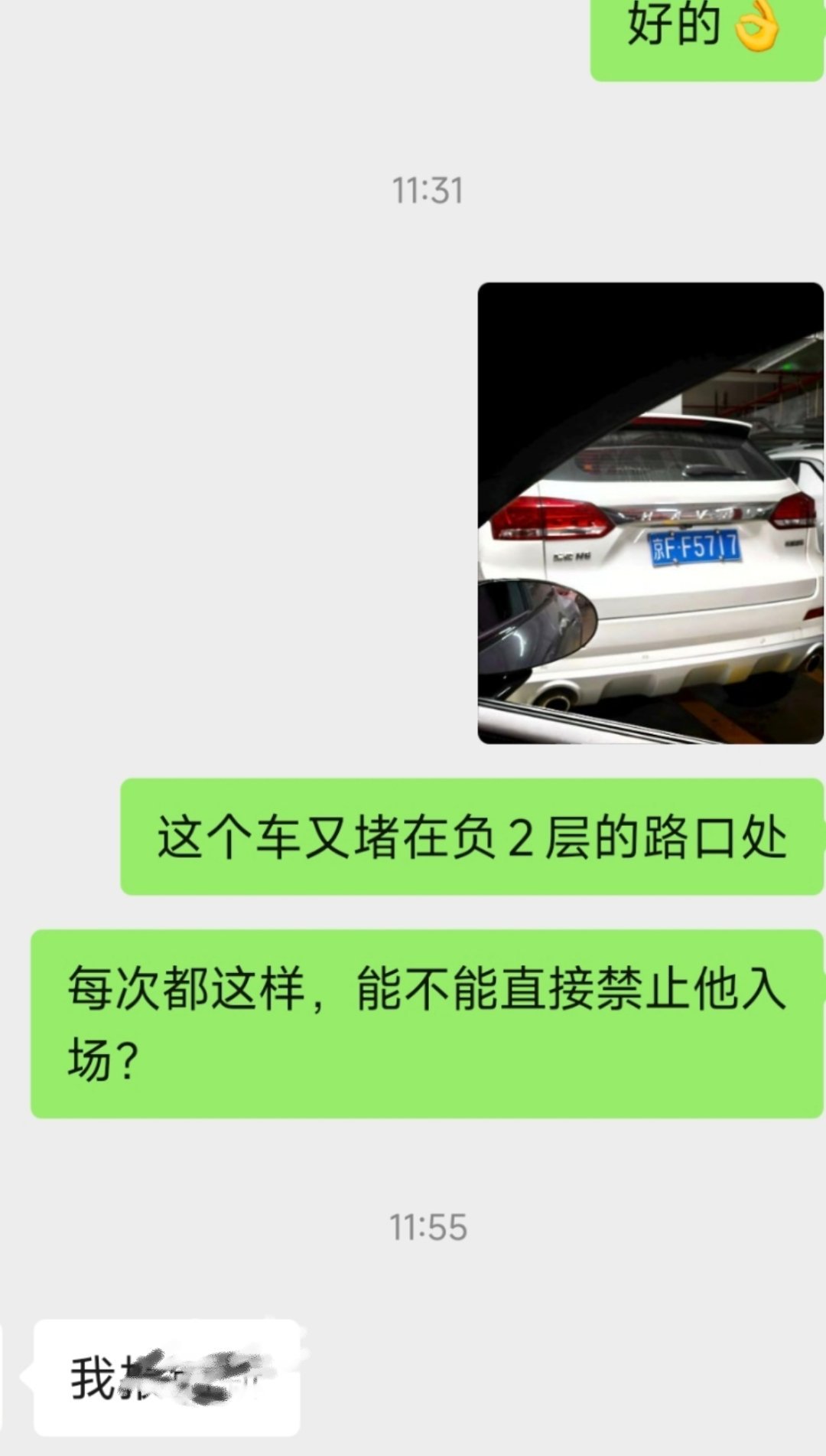 开个破哈弗堵在过道，给你上点强度​​​