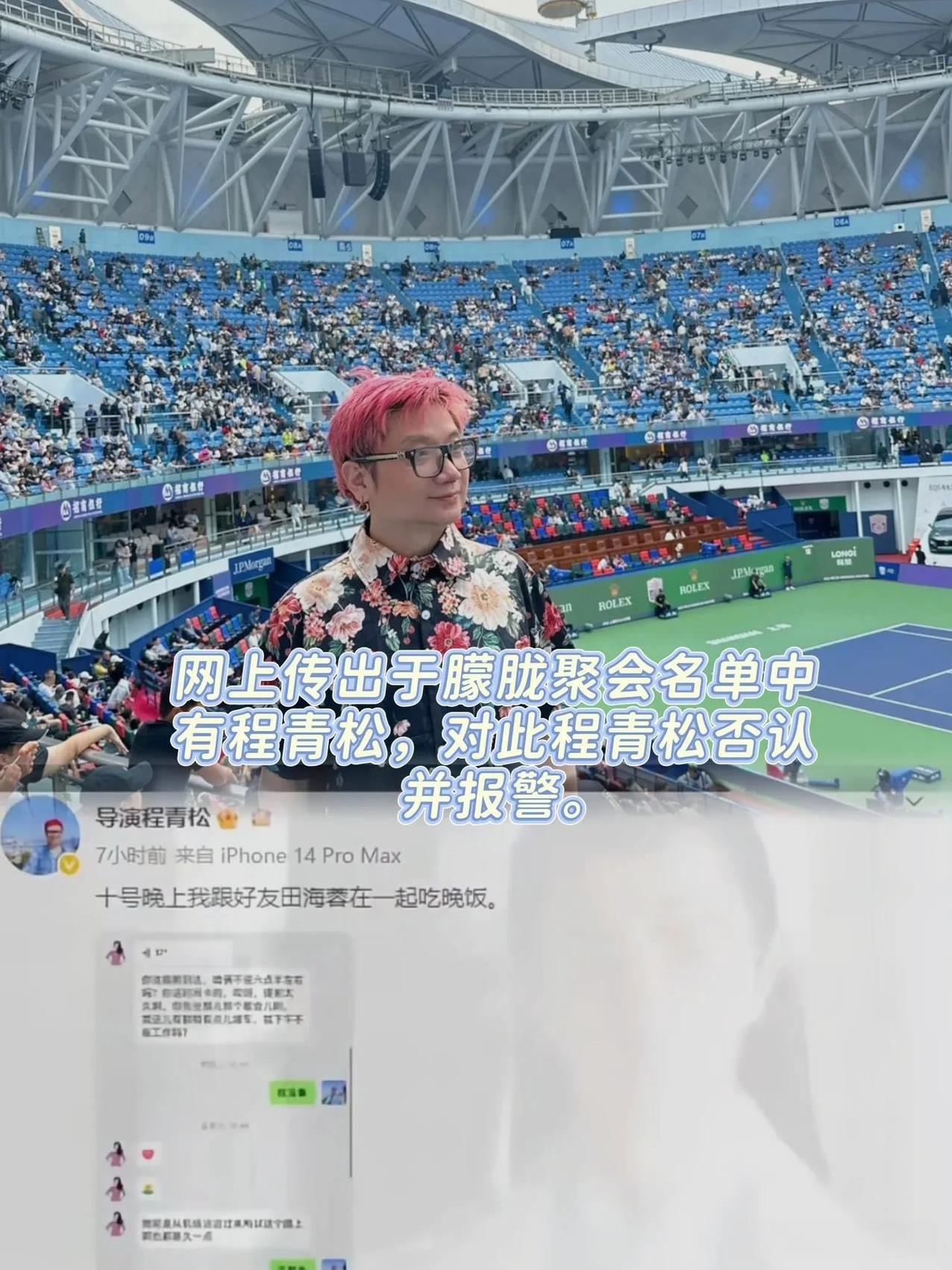 程青松是懂营销的！在众多导演中，他是比较“敢”的一个，公开承认自己是同性恋，