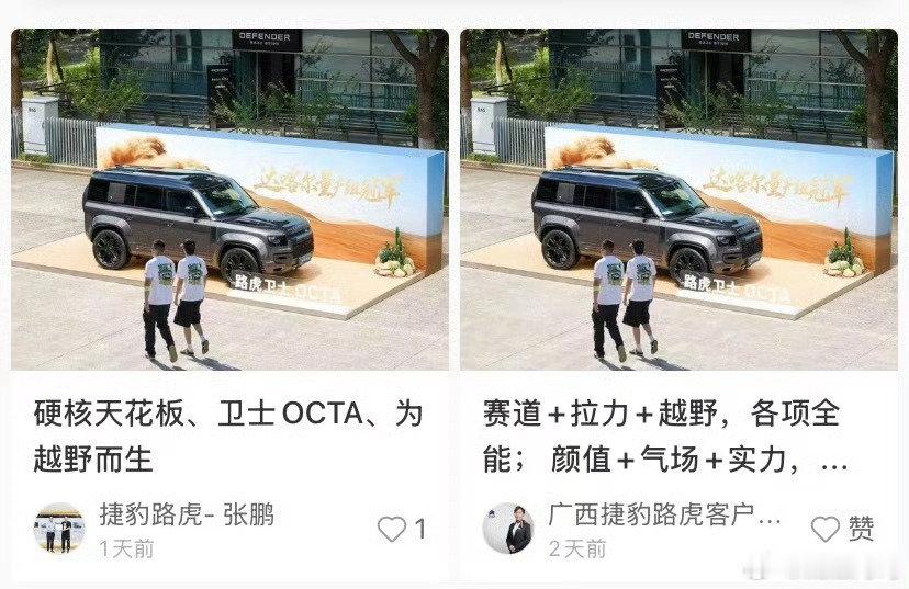 路虎：让我悄悄和王一博同个框奥迪：你不要过来啊！​