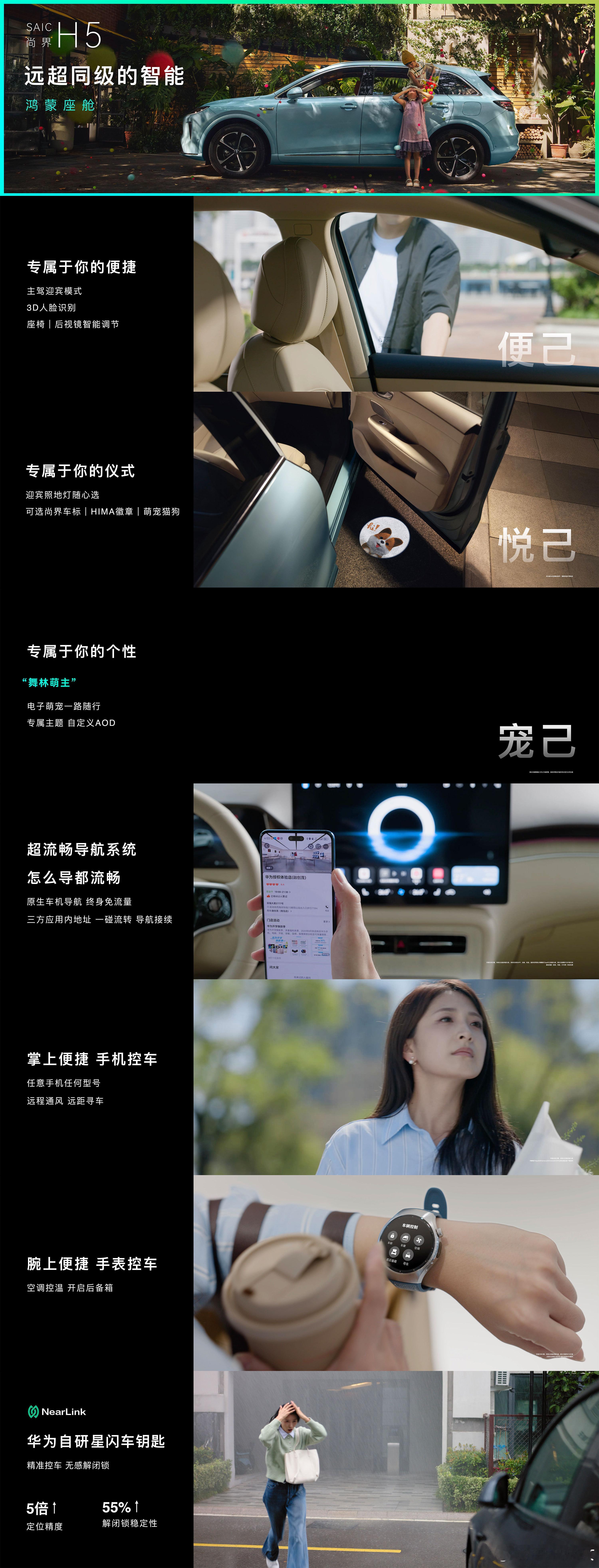 好家伙！尚界H5售价15.98w起！！搭载华为ADS4，3颗4D毫