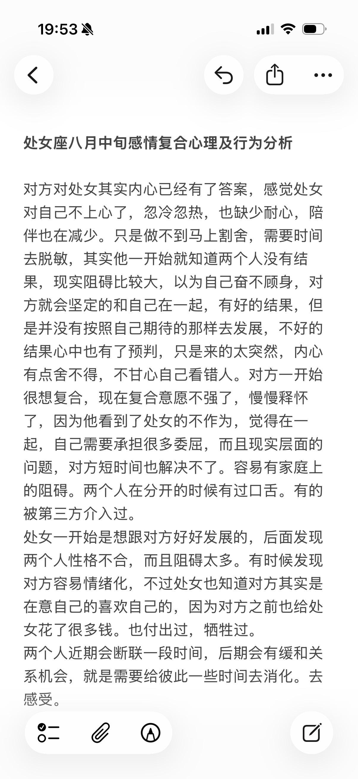 处女座感情土象星座塔罗