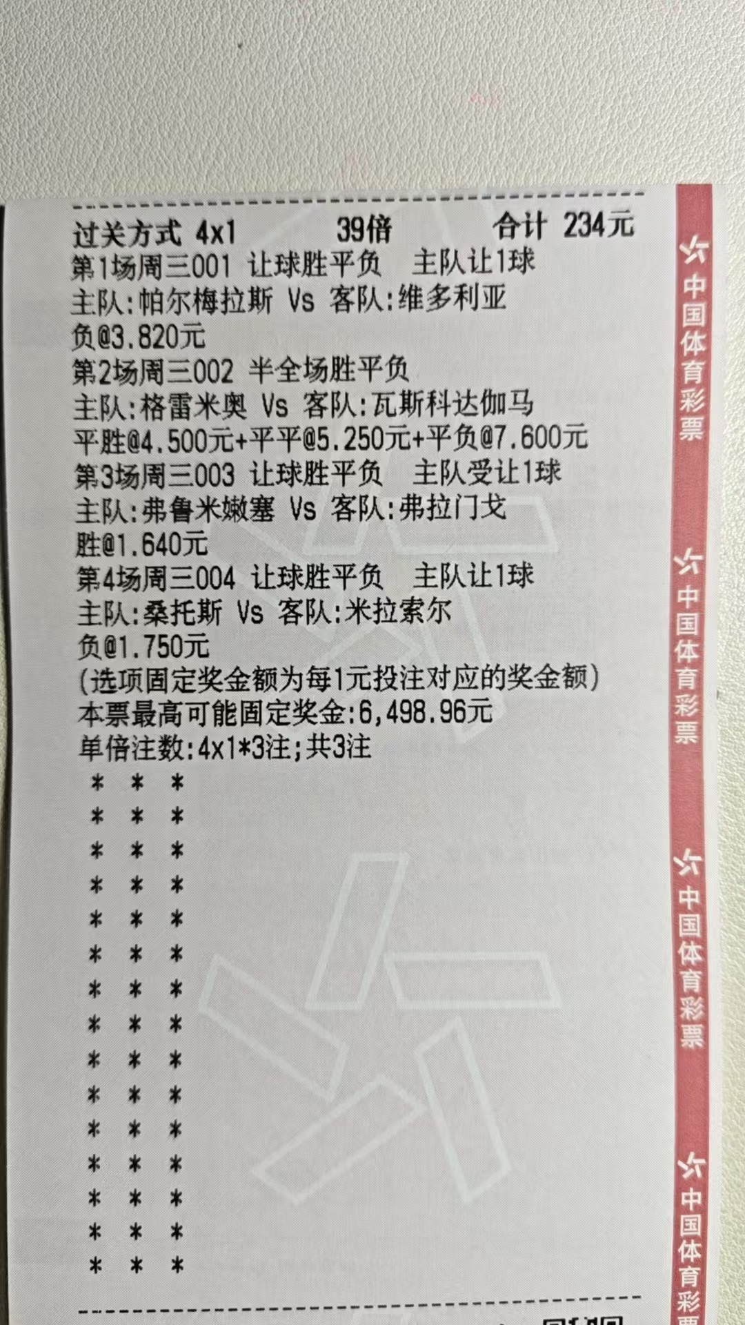 又是激情的一天