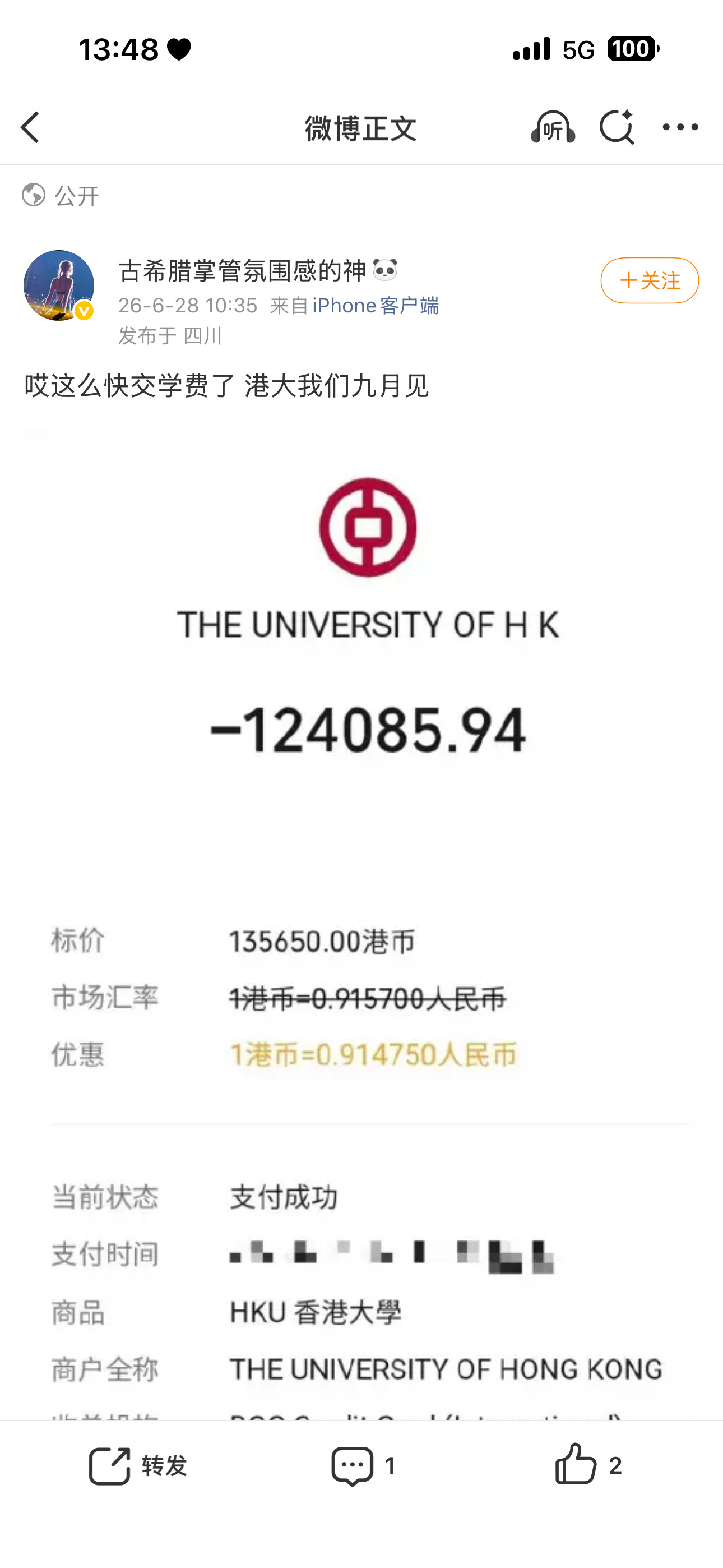 大哥你咋了偷我图偷我文案