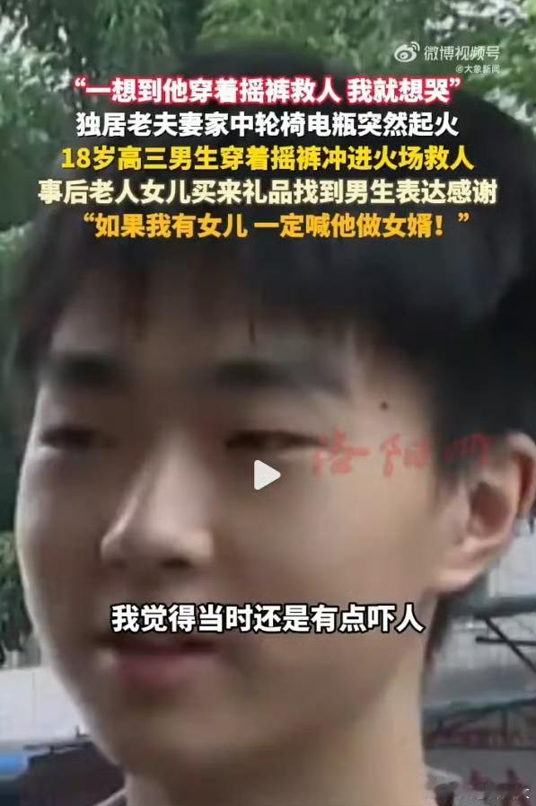 重庆最近出了件“内裤救人”的暖心事。八旬老人在家给轮椅电瓶充电,线路老化,突然“
