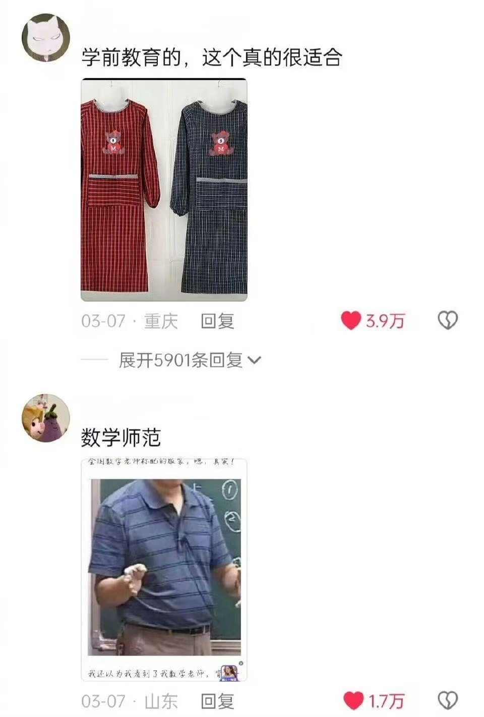假如各个专业都有自己的专业服装哈哈哈哈哈我的精神状态凉好​​​