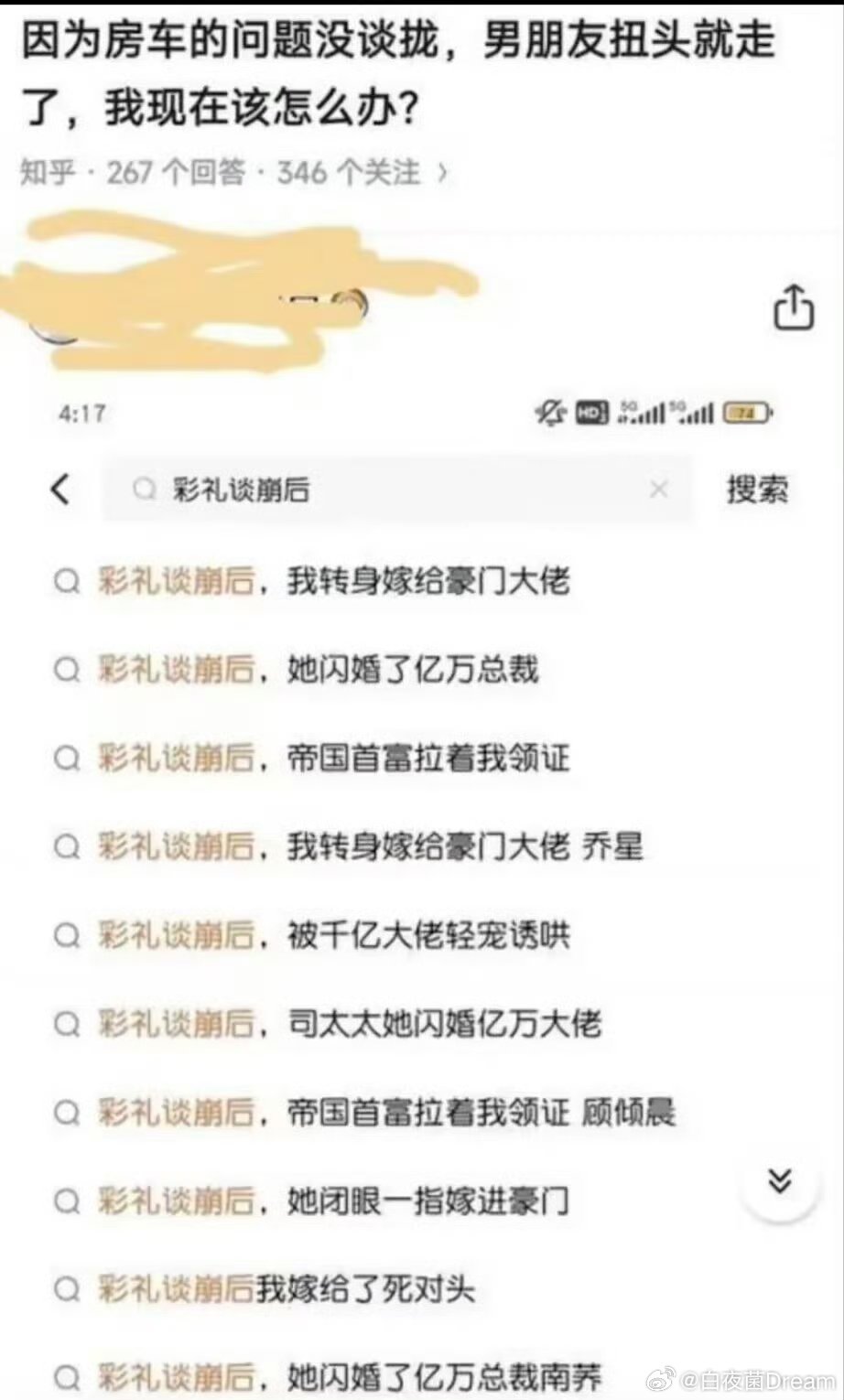 短剧小说看太多了