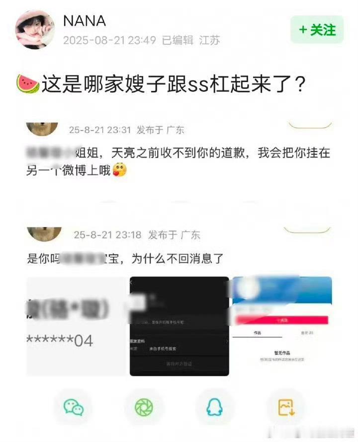 聊天记录和点赞当证据吗，哇塞那很锤了……是想让人这么说吗[捂脸哭]可是目前能看到的
